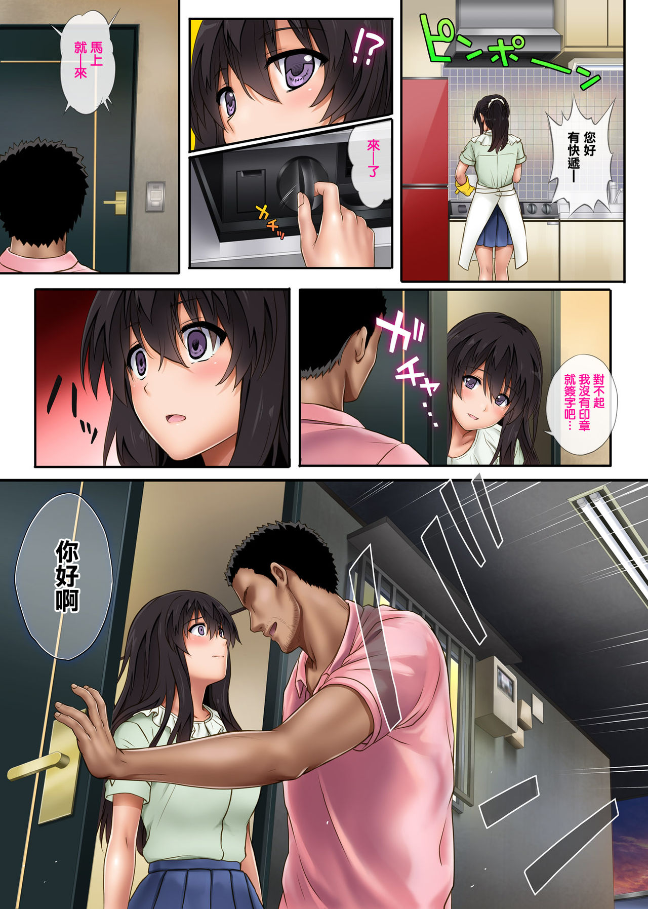 [Manga] Late night shift for him, me and the store manager 2 Single book, NTR, big tits, anal#[72P]-27