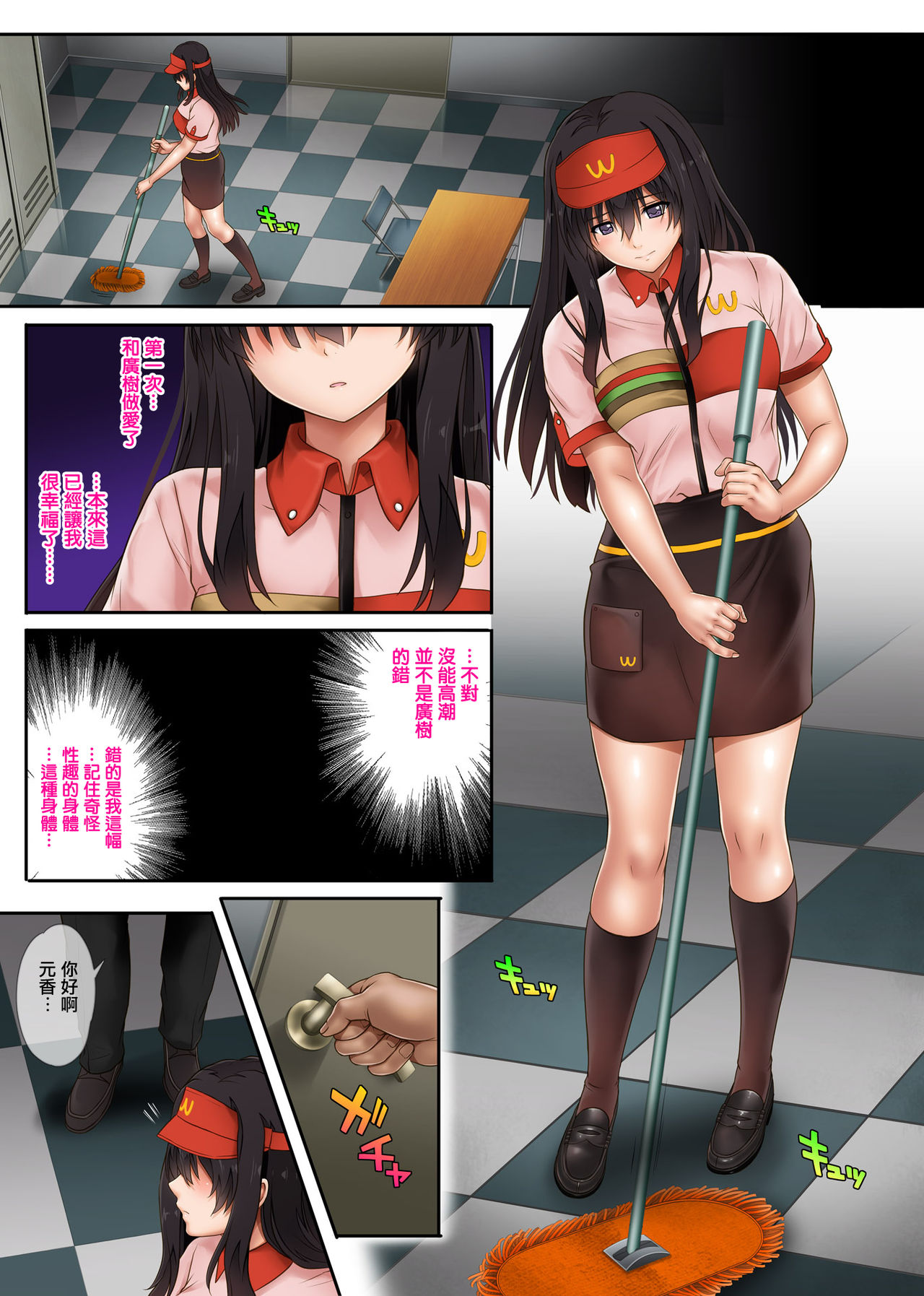 [Manga] Late night shift for him, me and the store manager 2 Single book, NTR, big tits, anal#[72P]-59