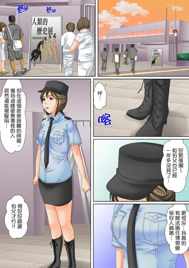 [日本漫画] 囚姦深夜博物馆～性饥渴的伟人们～ 单本,巨乳大奶#[14P]-5