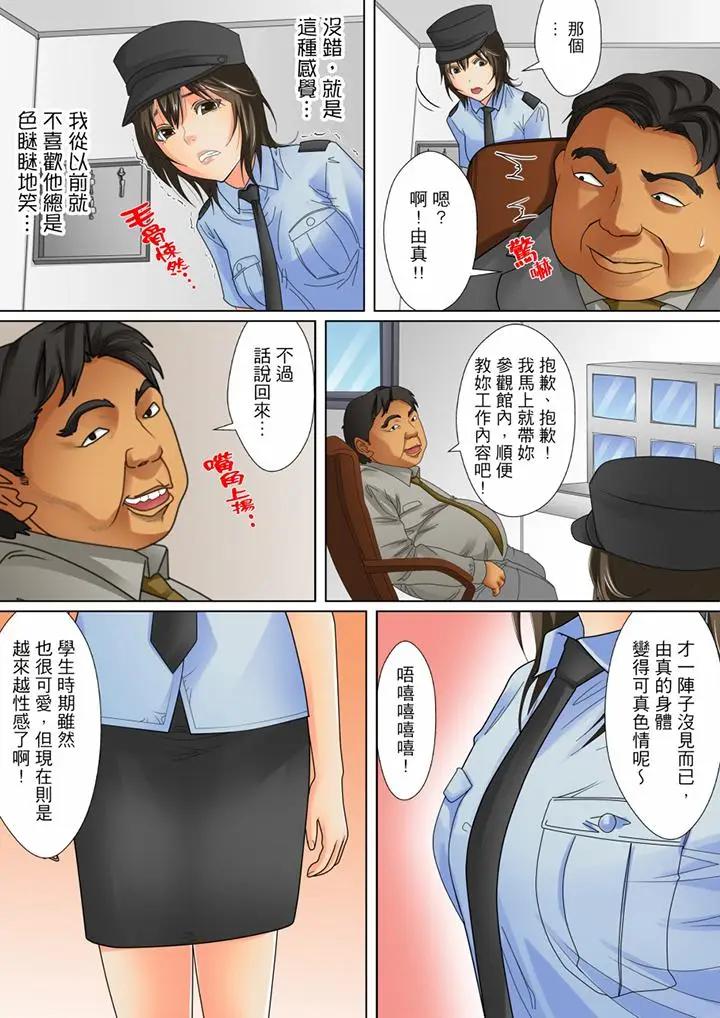 [日本漫画] 囚姦深夜博物馆～性饥渴的伟人们～ 单本,巨乳大奶#[14P]-8
