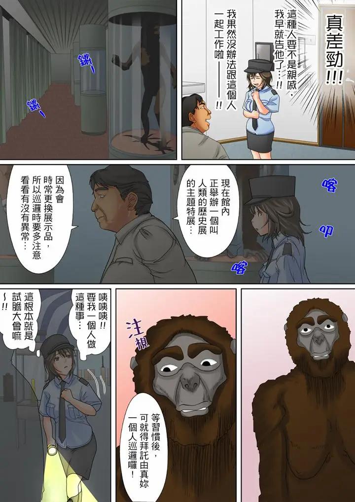 [日本漫画] 囚姦深夜博物馆～性饥渴的伟人们～ 单本,巨乳大奶#[14P]-9