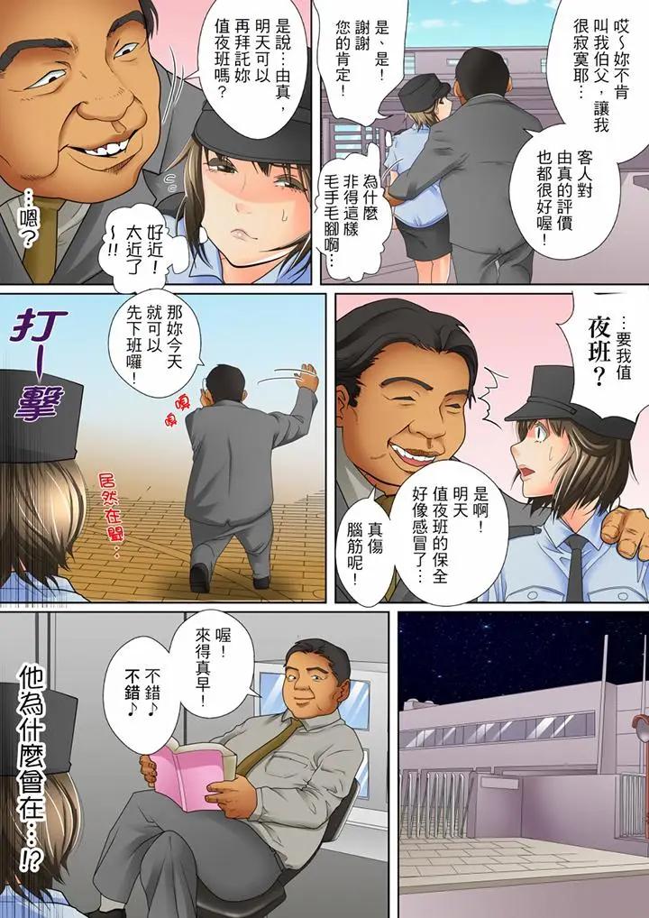 [日本漫画] 囚姦深夜博物馆～性饥渴的伟人们～ 单本,巨乳大奶#[14P]-4