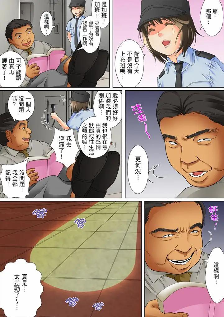 [日本漫画] 囚姦深夜博物馆～性饥渴的伟人们～ 单本,巨乳大奶#[14P]-5