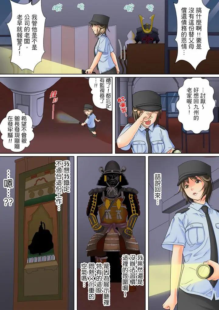[日本漫画] 囚姦深夜博物馆～性饥渴的伟人们～ 单本,巨乳大奶#[14P]-6