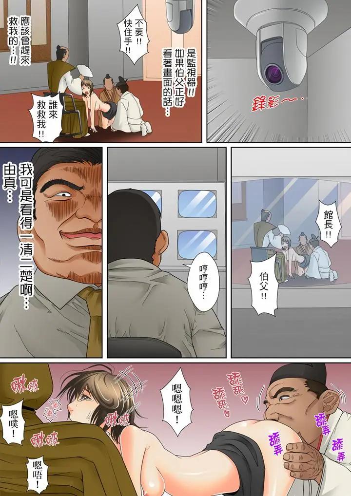 [日本漫画] 囚姦深夜博物馆～性饥渴的伟人们～ 单本,巨乳大奶#[14P]-9