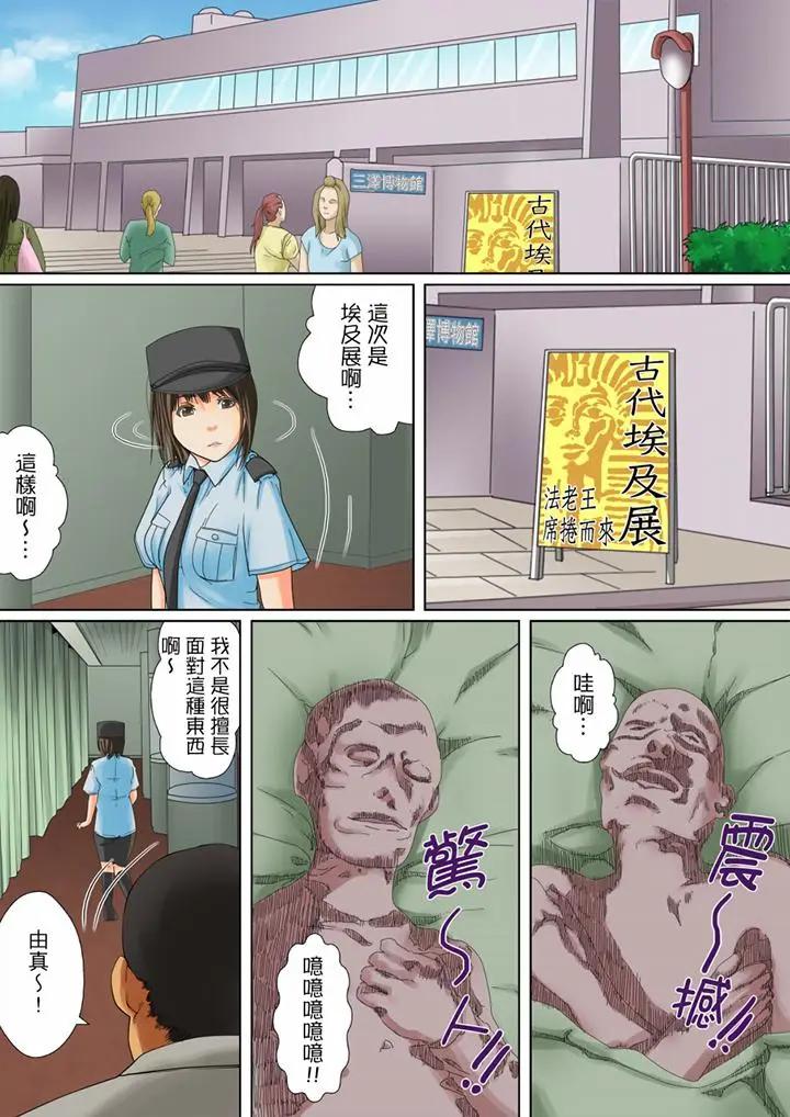 [日本漫画] 囚姦深夜博物馆～性饥渴的伟人们～ 单本,巨乳大奶#[14P]-11