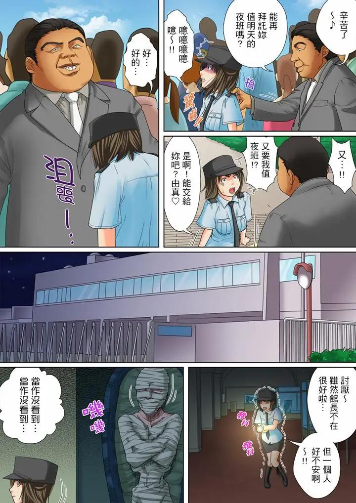 [日本漫画] 囚姦深夜博物馆～性饥渴的伟人们～ 单本,巨乳大奶#[14P]-12