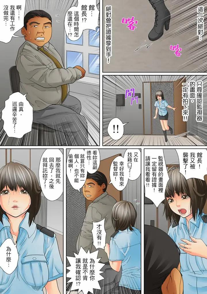 [日本漫画] 囚姦深夜博物馆～性饥渴的伟人们～ 单本,巨乳大奶#[14P]-11