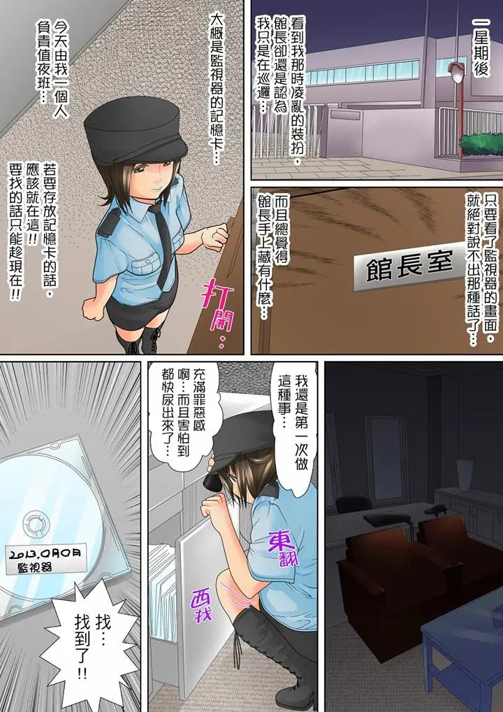 [日本漫画] 囚姦深夜博物馆～性饥渴的伟人们～ 单本,巨乳大奶#[14P]-12