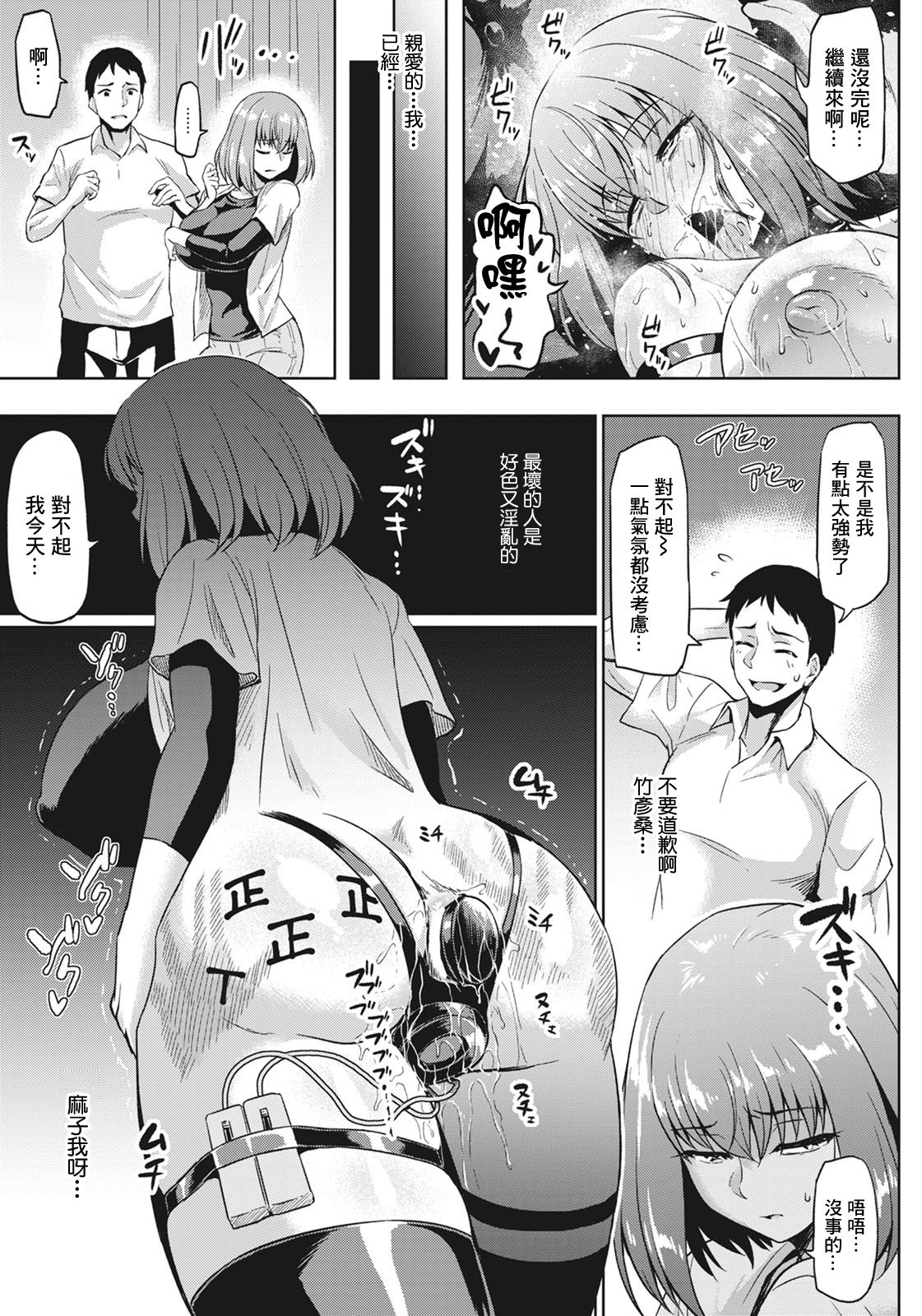 [日本漫画] ご近所NTR付き合い 单本,NTR,巨乳大奶,高潮潮吹#[20P]-11