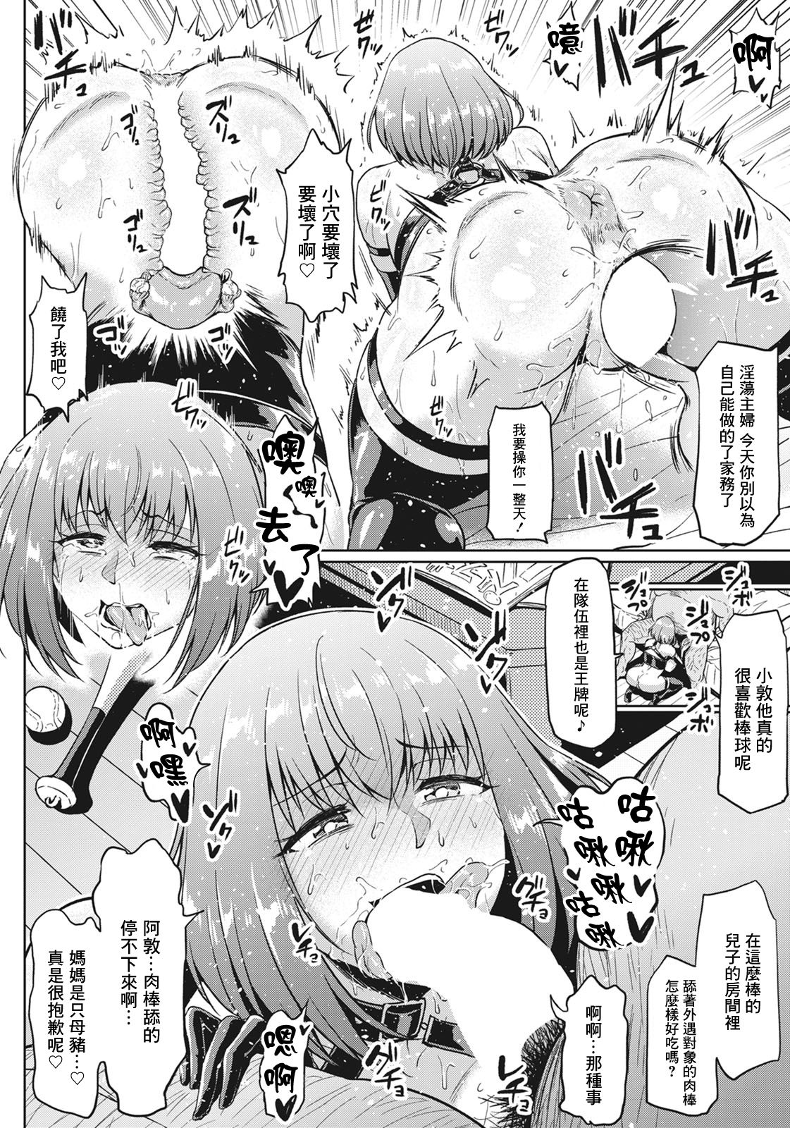 [日本漫画] ご近所NTR付き合い 单本,NTR,巨乳大奶,高潮潮吹#[20P]-8