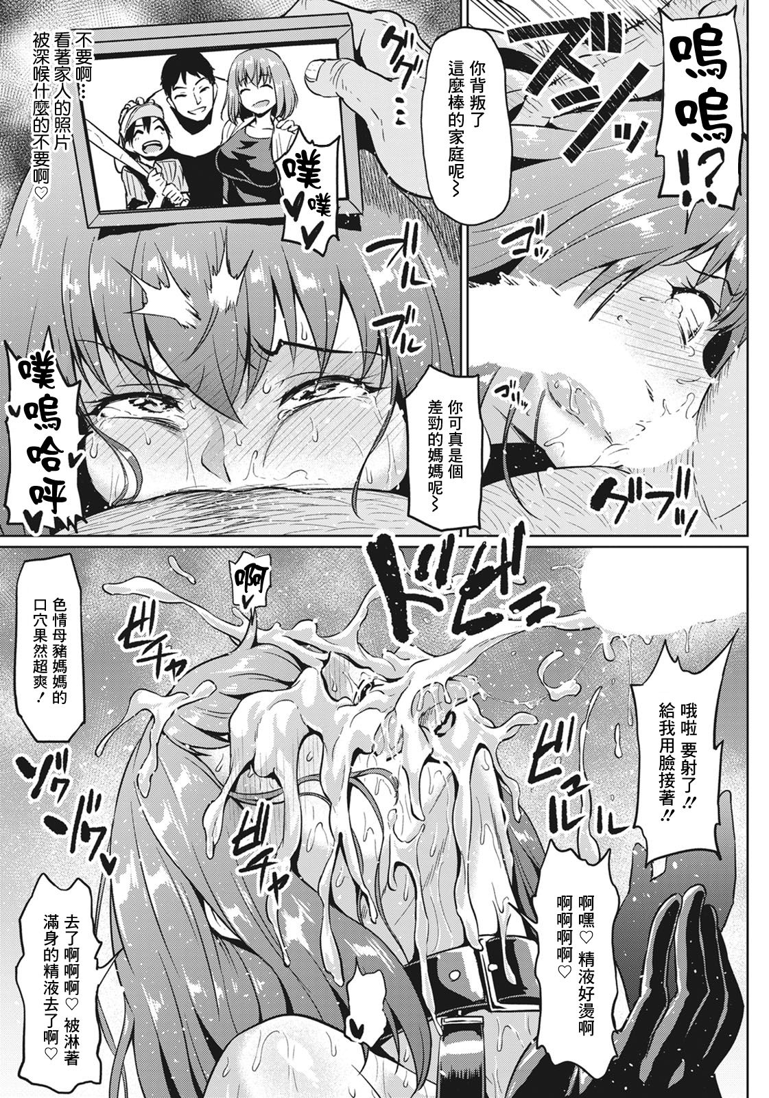 [日本漫画] ご近所NTR付き合い 单本,NTR,巨乳大奶,高潮潮吹#[20P]-9