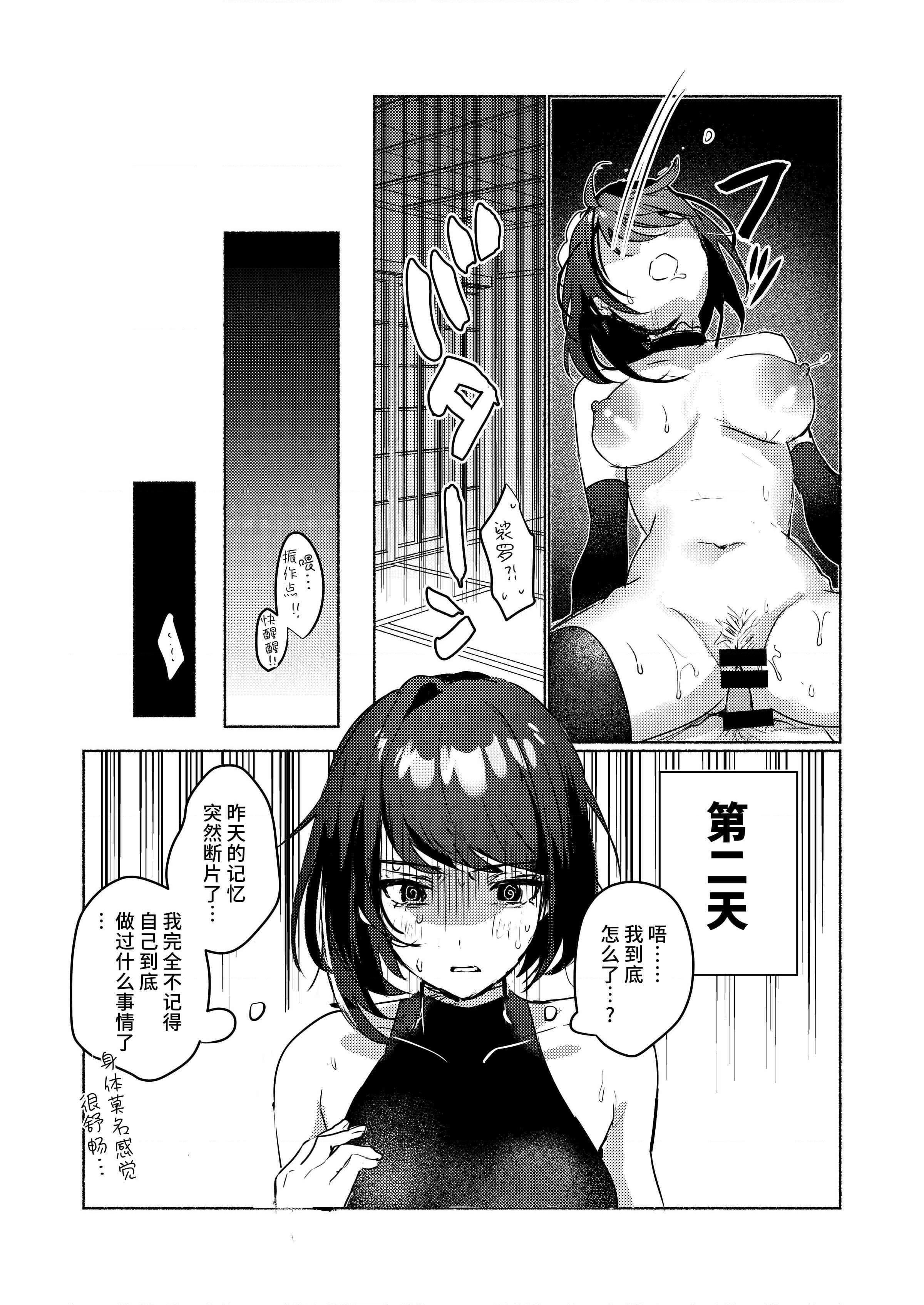 [日本漫画] 稲妻女仆茶馆 同人,女仆,巨乳大奶#[26P]-24