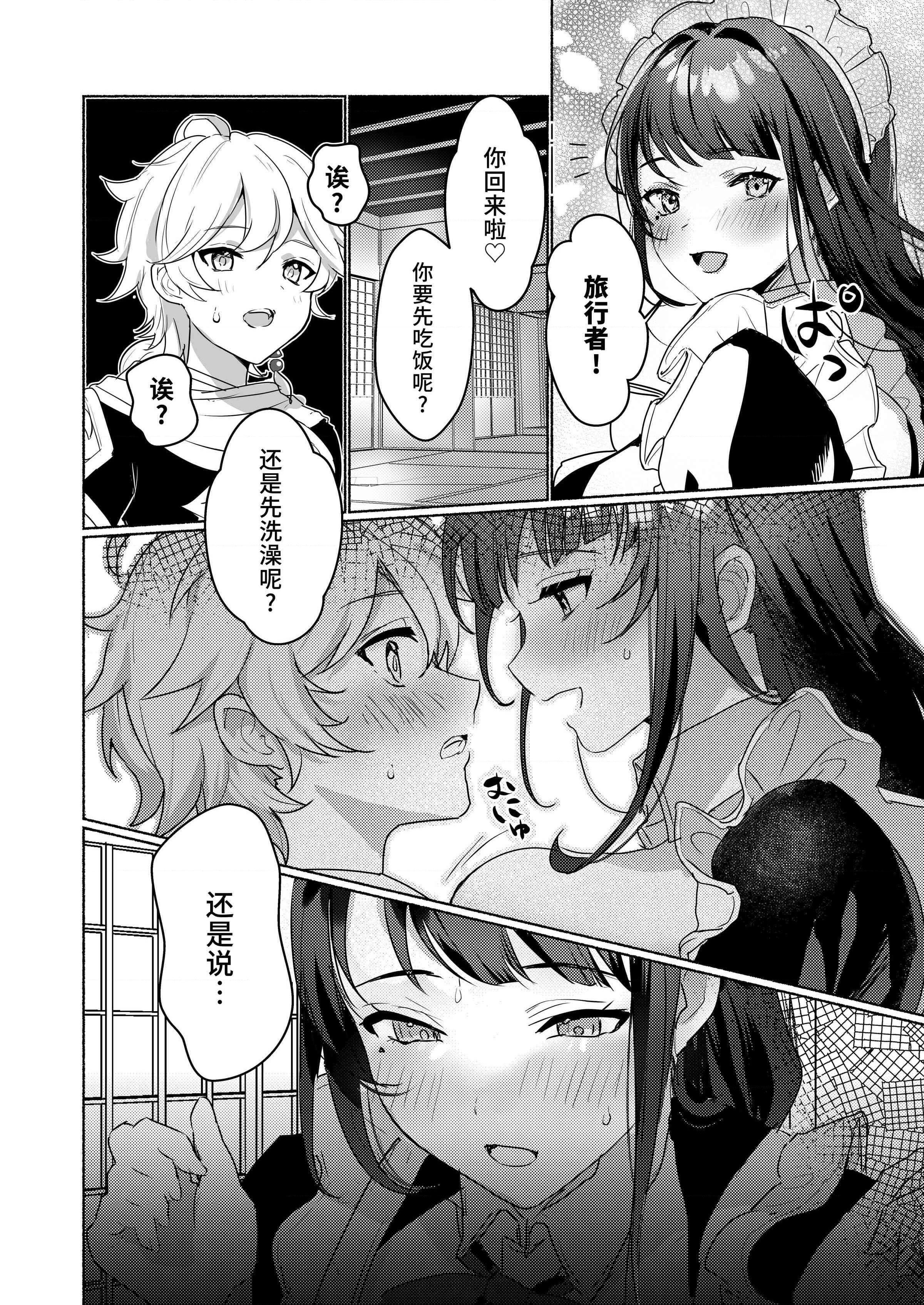 [日本漫画] 稲妻女仆茶馆 同人,女仆,巨乳大奶#[26P]-3