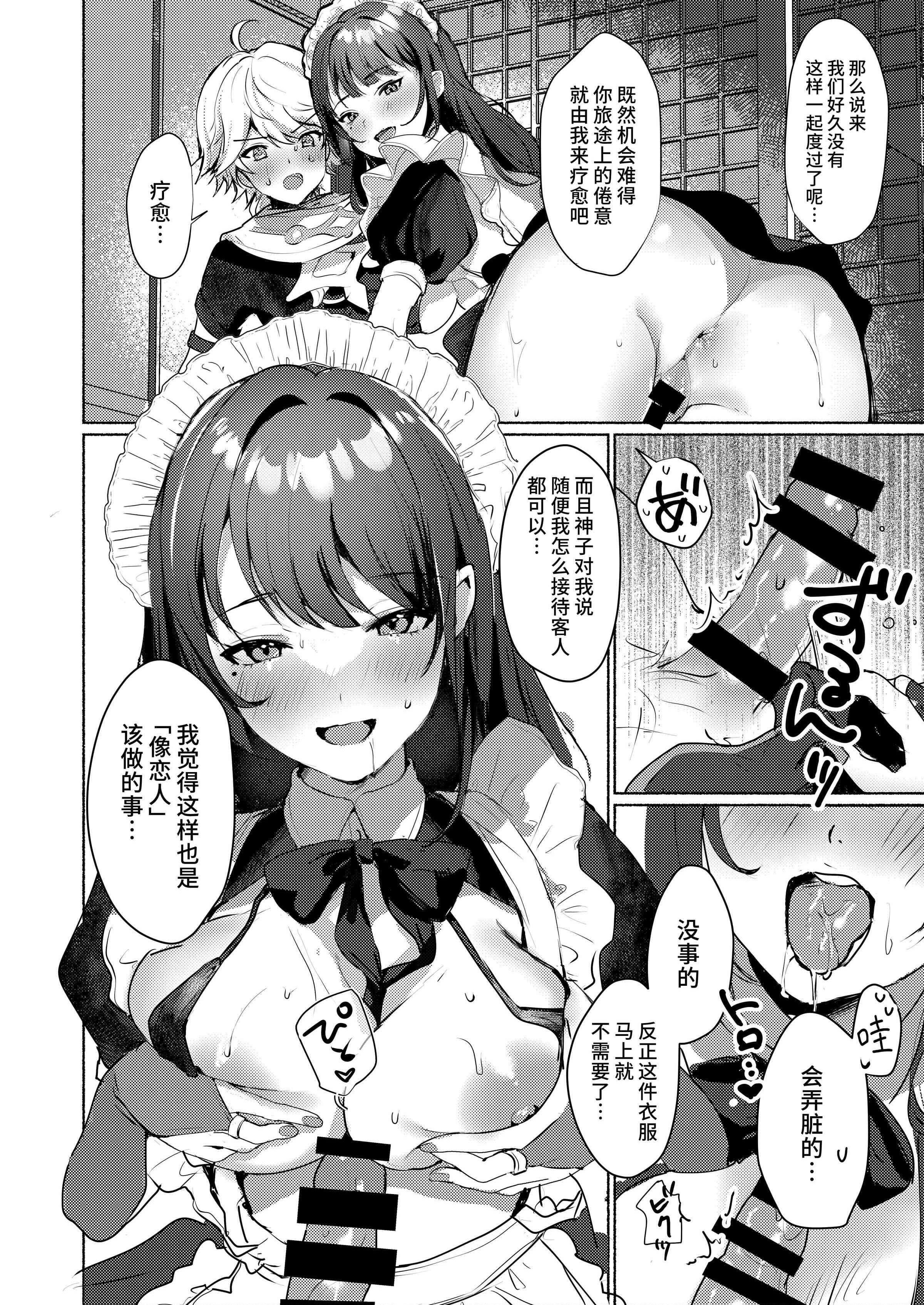 [日本漫画] 稲妻女仆茶馆 同人,女仆,巨乳大奶#[26P]-7