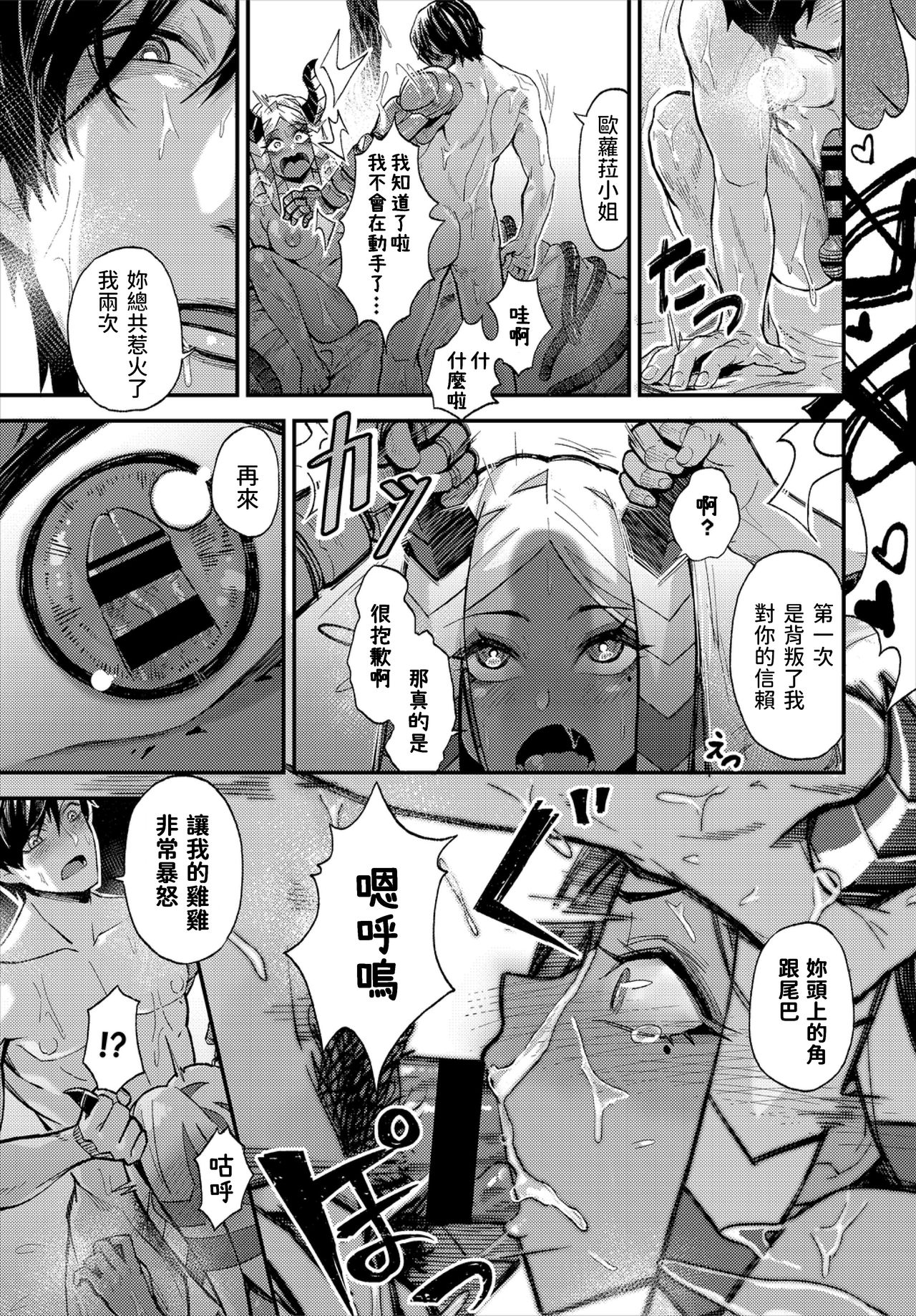[日本漫画] 一泊どうですか? (ダンジョン攻略はSEXで!! VOL.1) 单本,怪兽娘#[20P]-9