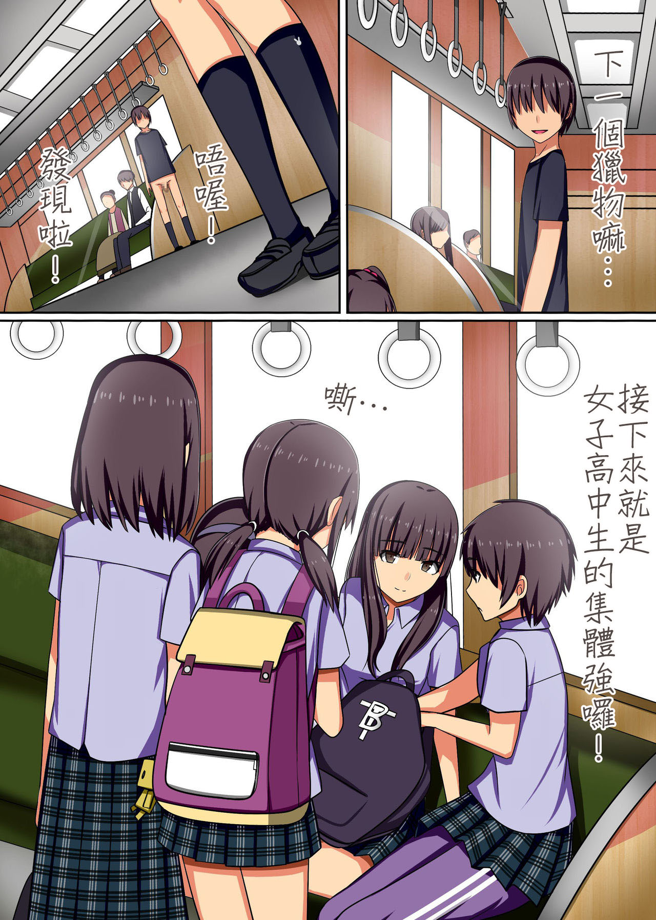 [Manga] Time. Stop! I'm going to fuck a non-resistible, expressionless female student on my way to school! Short stories, black stockings, loli, rape#[26P]-12