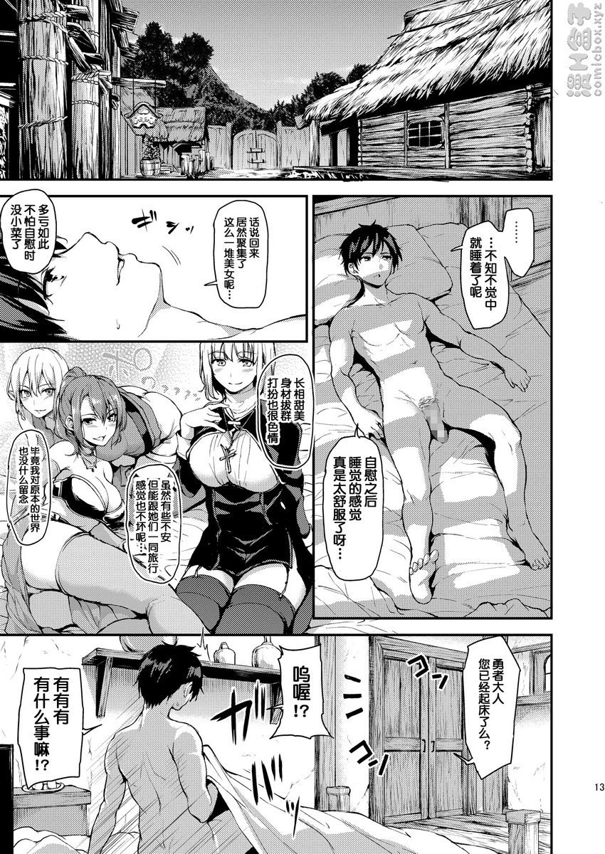 [日本漫画] 异世界后宫故事 短篇,巨乳大奶,黑丝丝袜,巨尻,妖精#[45P]-13