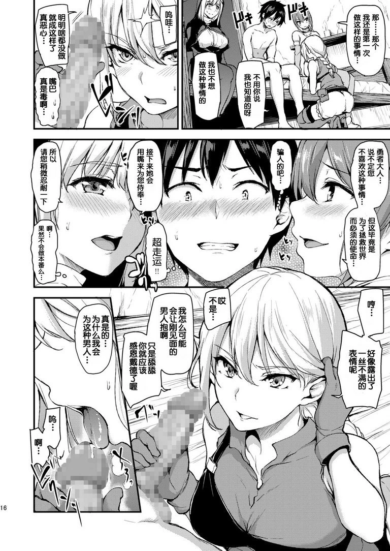 [日本漫画] 异世界后宫故事 短篇,巨乳大奶,黑丝丝袜,巨尻,妖精#[45P]-16