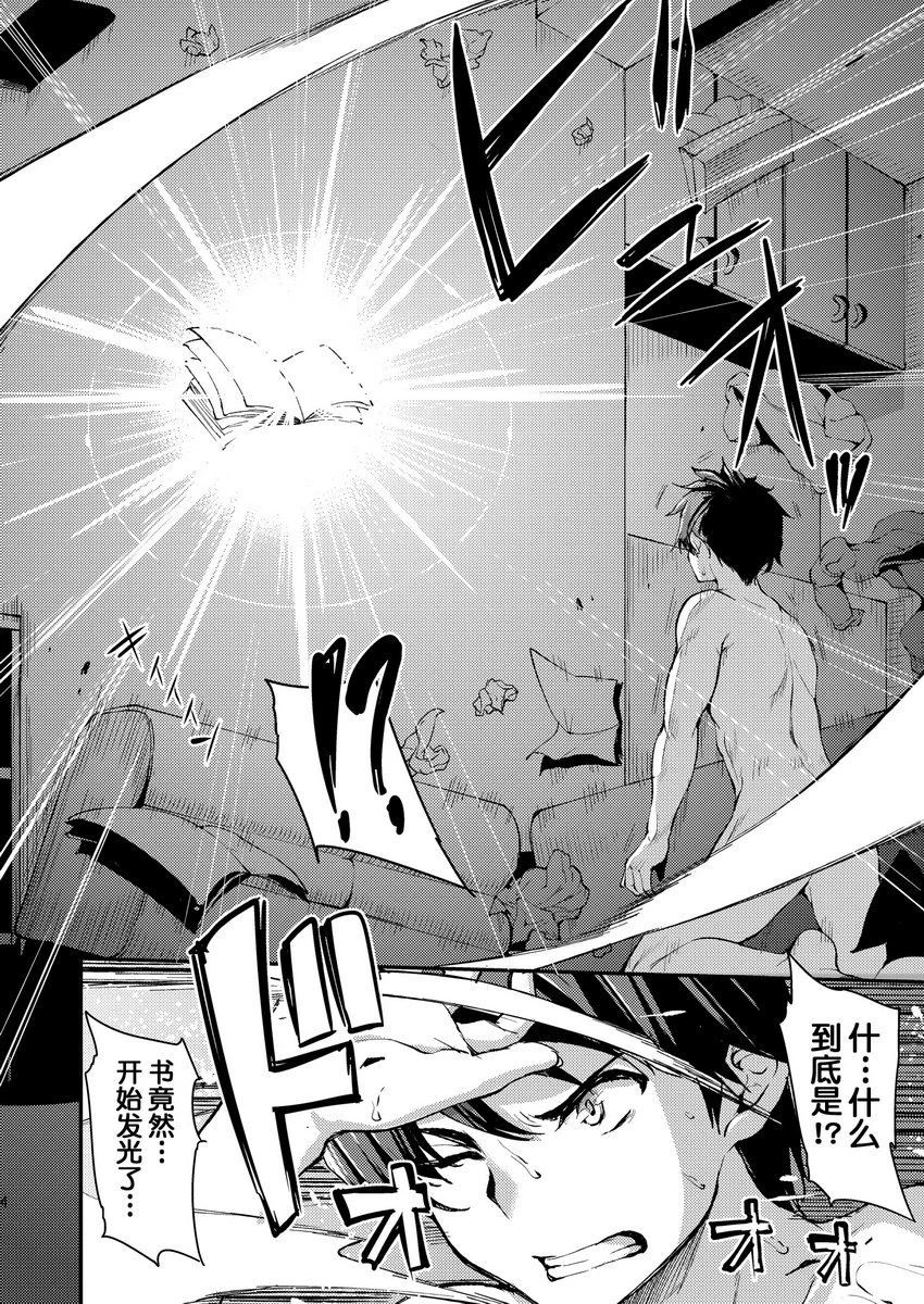 [日本漫画] 异世界后宫故事 短篇,巨乳大奶,黑丝丝袜,巨尻,妖精#[45P]-3