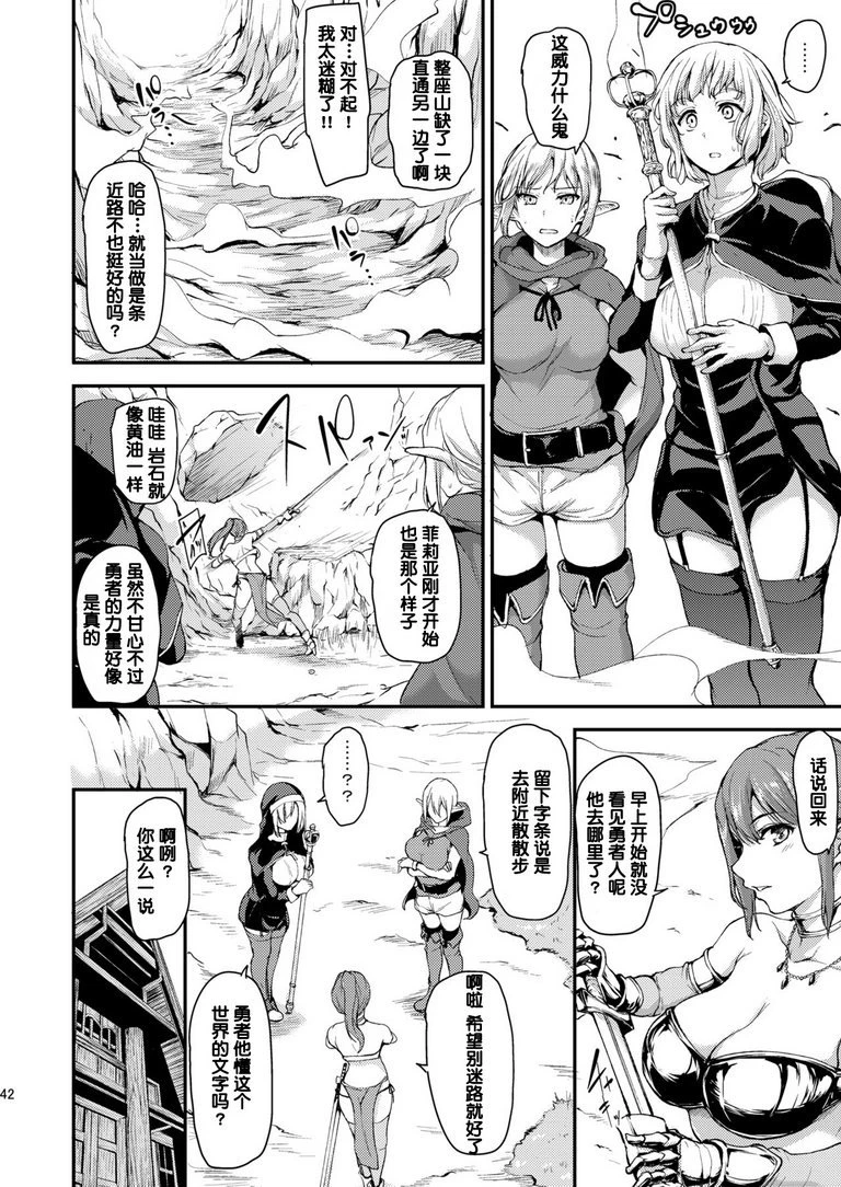 [日本漫画] 异世界后宫故事 短篇,巨乳大奶,黑丝丝袜,巨尻,妖精#[45P]-41