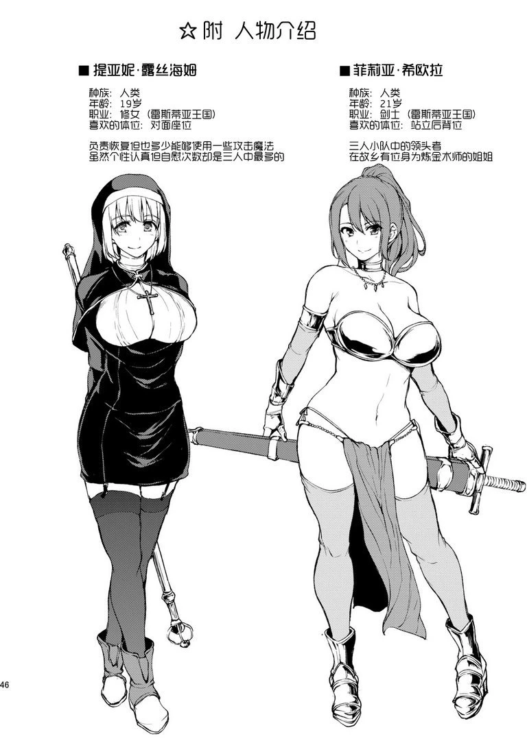 [日本漫画] 异世界后宫故事 短篇,巨乳大奶,黑丝丝袜,巨尻,妖精#[45P]-43