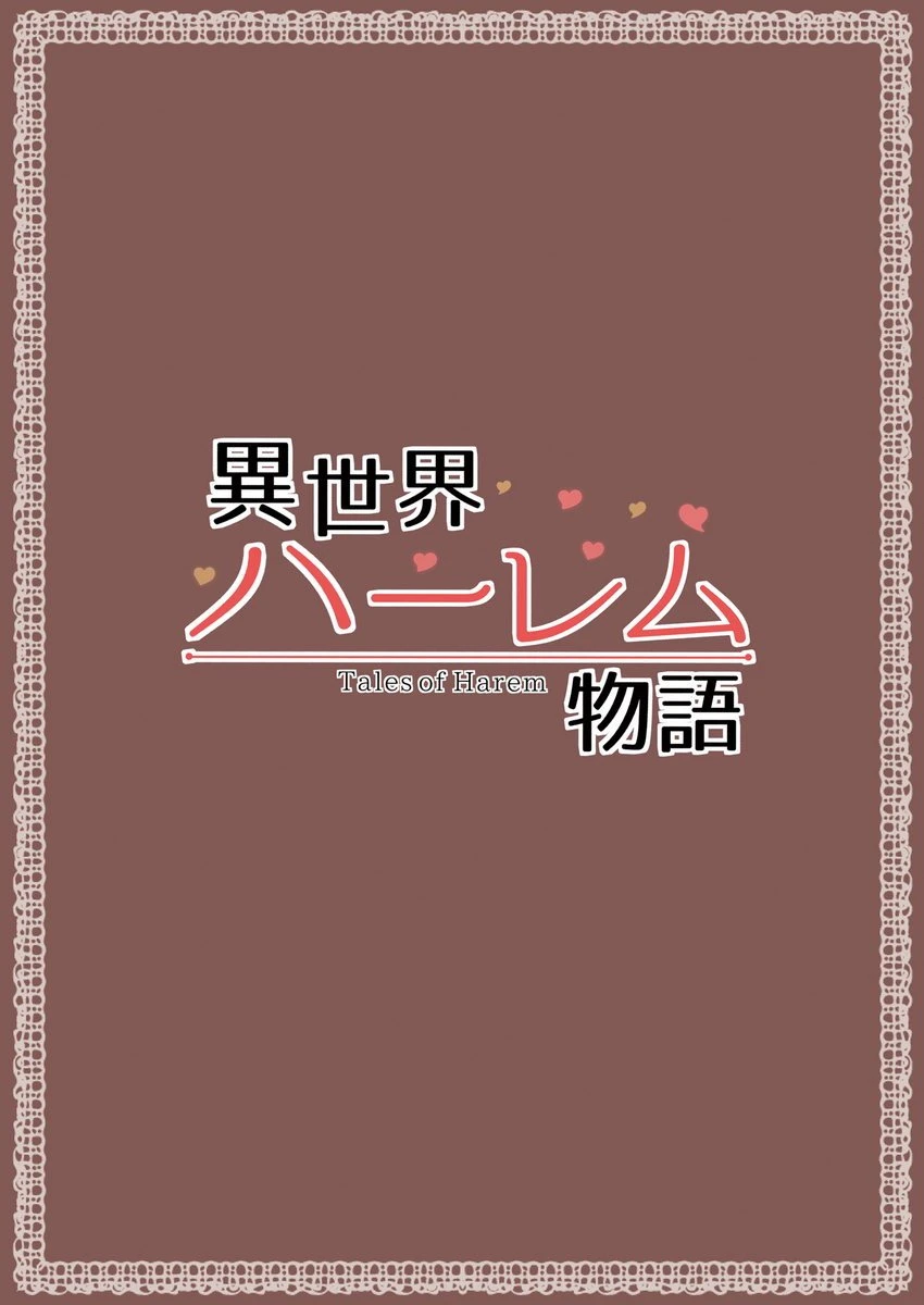 [日本漫画] 异世界后宫故事 短篇,巨乳大奶,黑丝丝袜,巨尻,妖精#[45P]-45
