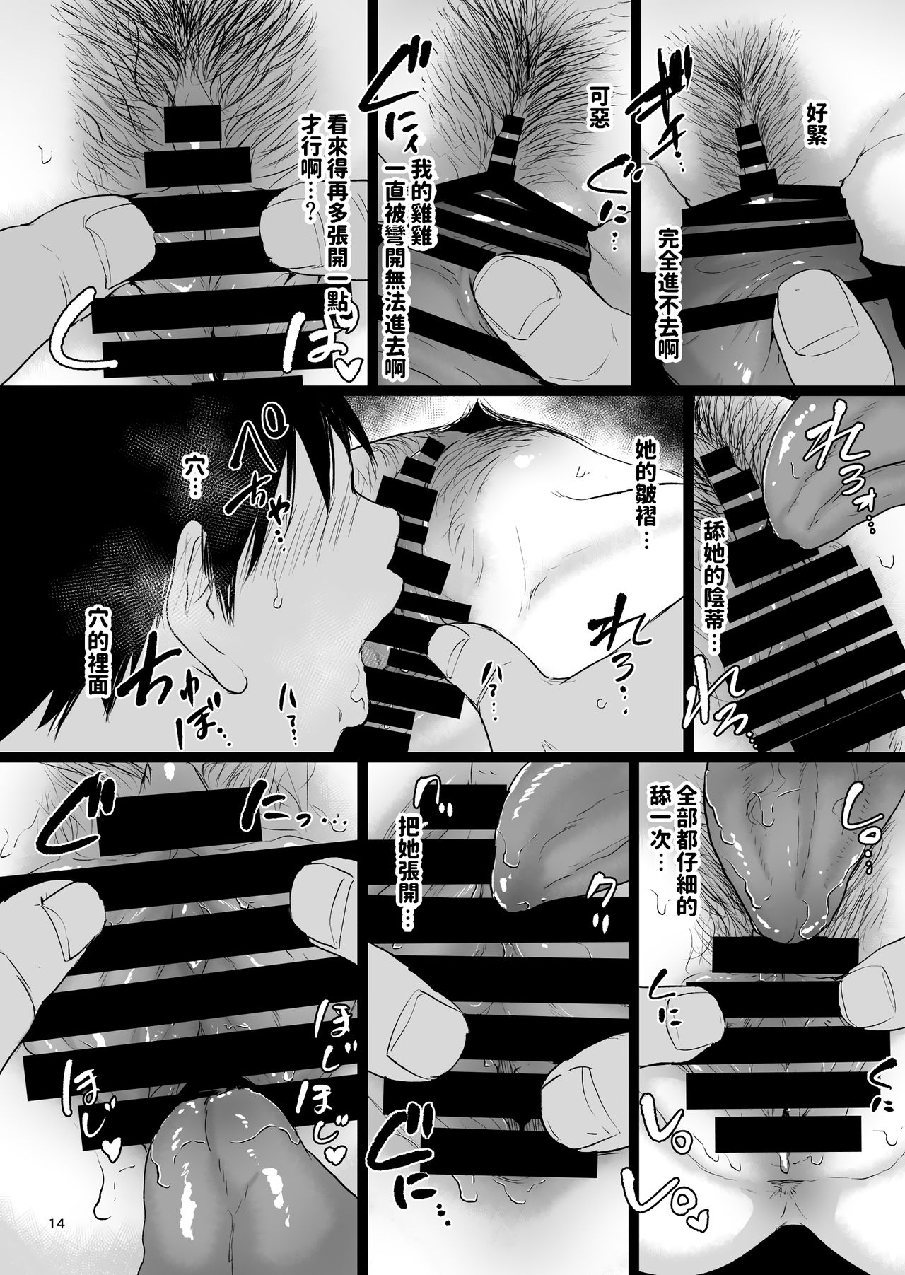 [日本漫画] 眠姦合宿 陸上女子･仁木みのりと人目を盗んで… 单本,巨乳大奶#[37P]-13
