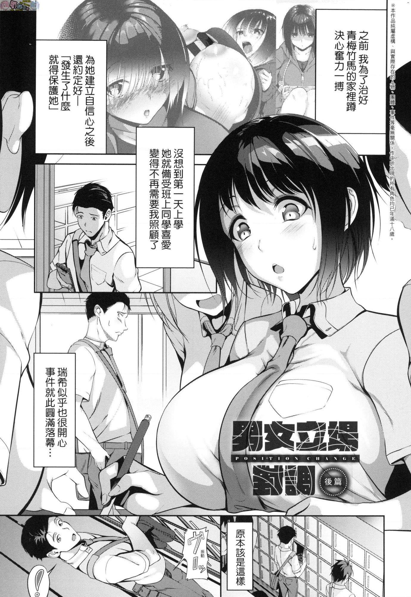 [Manga] Girl in love with breasts is in full bloom Single book, big tits, OL, female student, glasses#[214P]-100