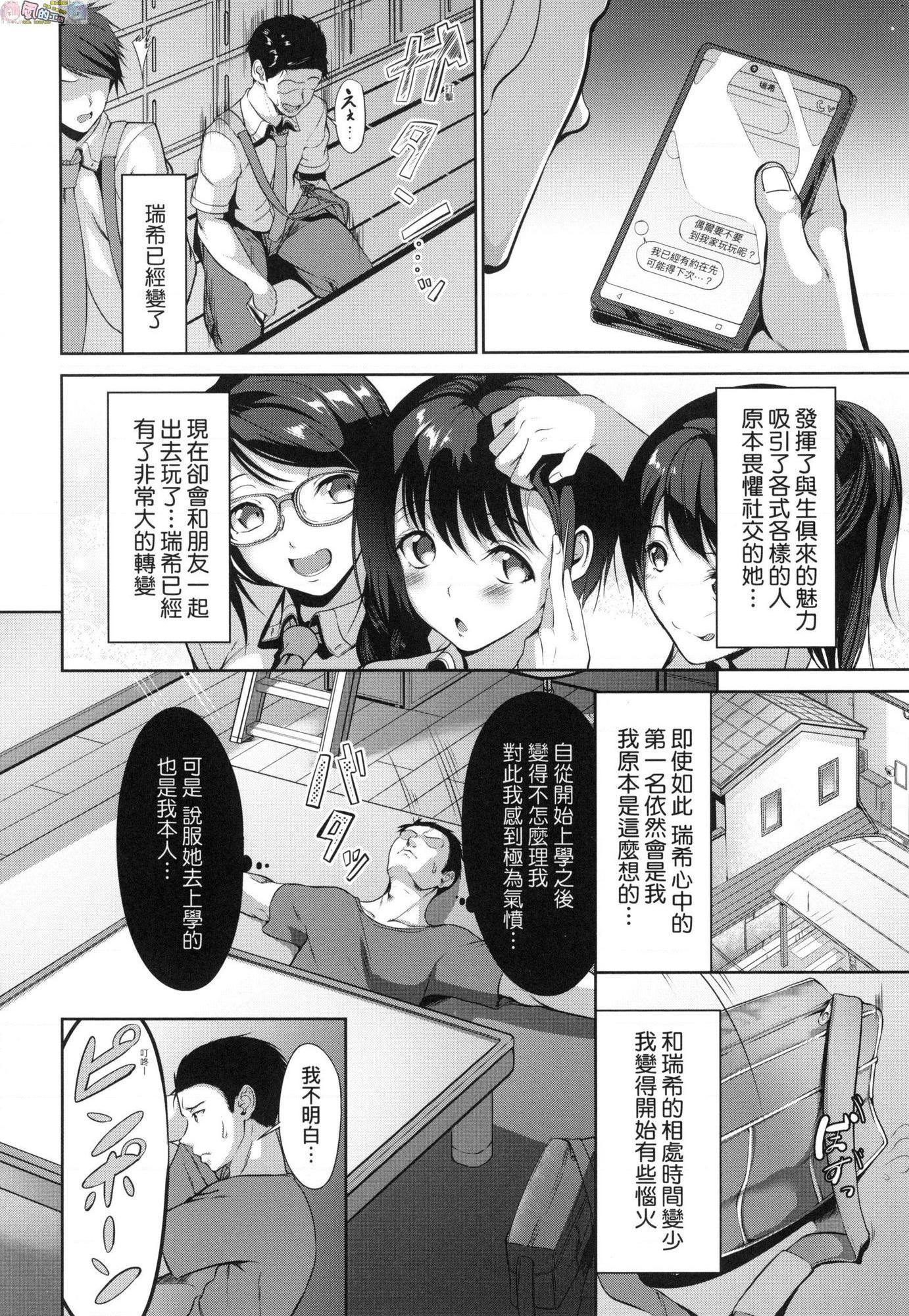 [Manga] Girl in love with breasts is in full bloom Single book, big tits, OL, female student, glasses#[214P]-101