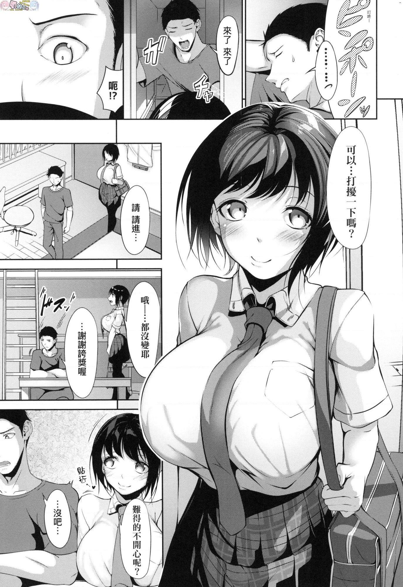 [Manga] Girl in love with breasts is in full bloom Single book, big tits, OL, female student, glasses#[214P]-102