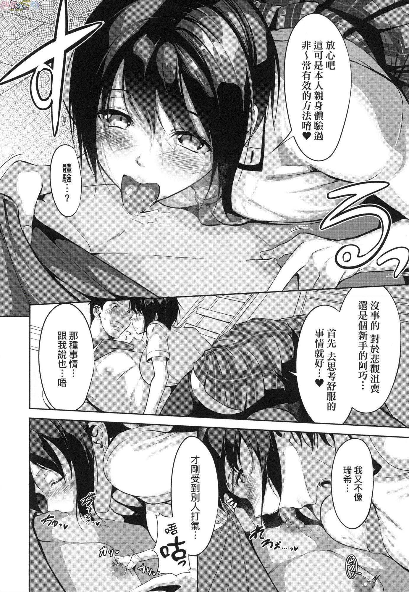 [Manga] Girl in love with breasts is in full bloom Single book, big tits, OL, female student, glasses#[214P]-105