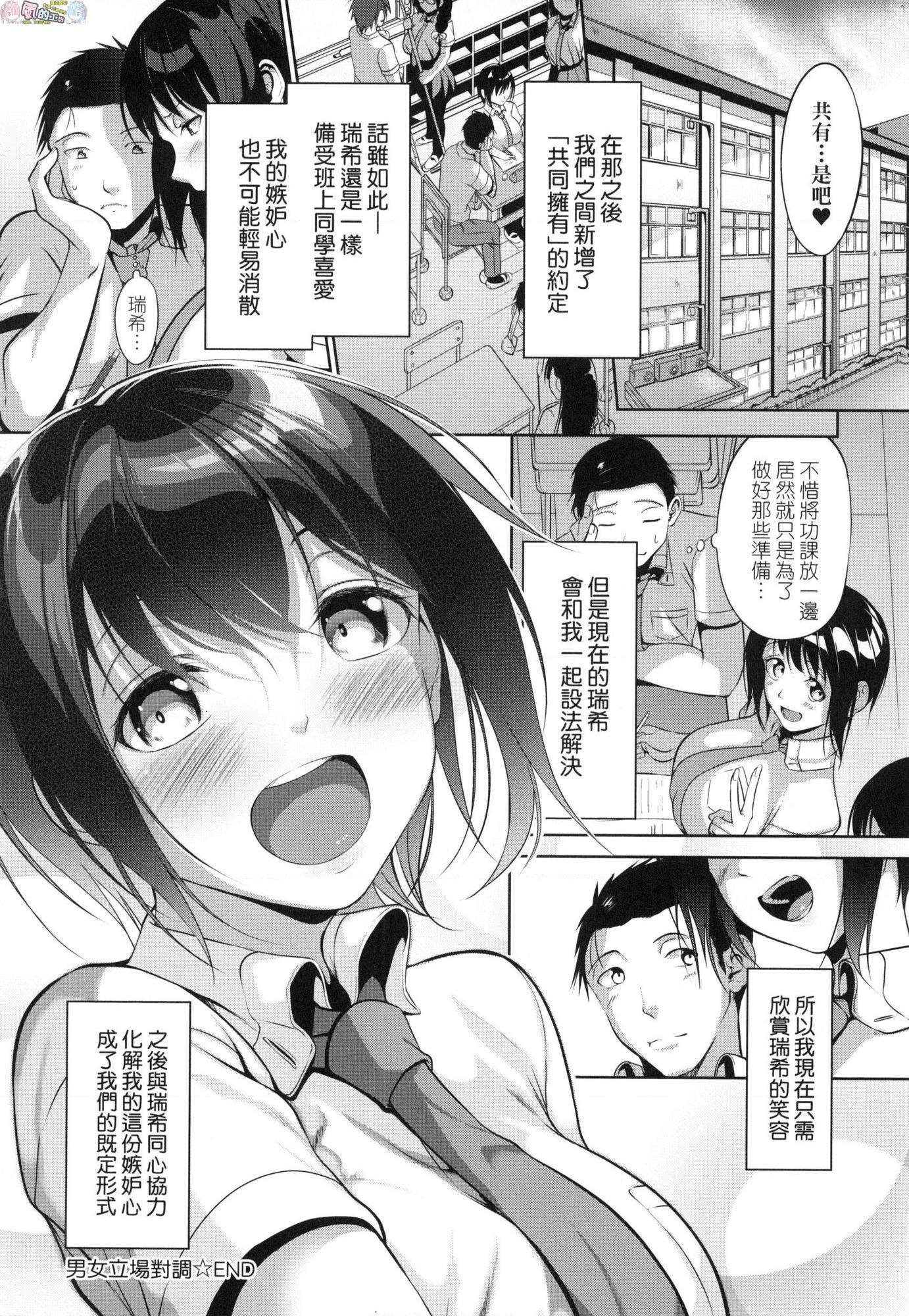 [Manga] Girl in love with breasts is in full bloom Single book, big tits, OL, female student, glasses#[214P]-123