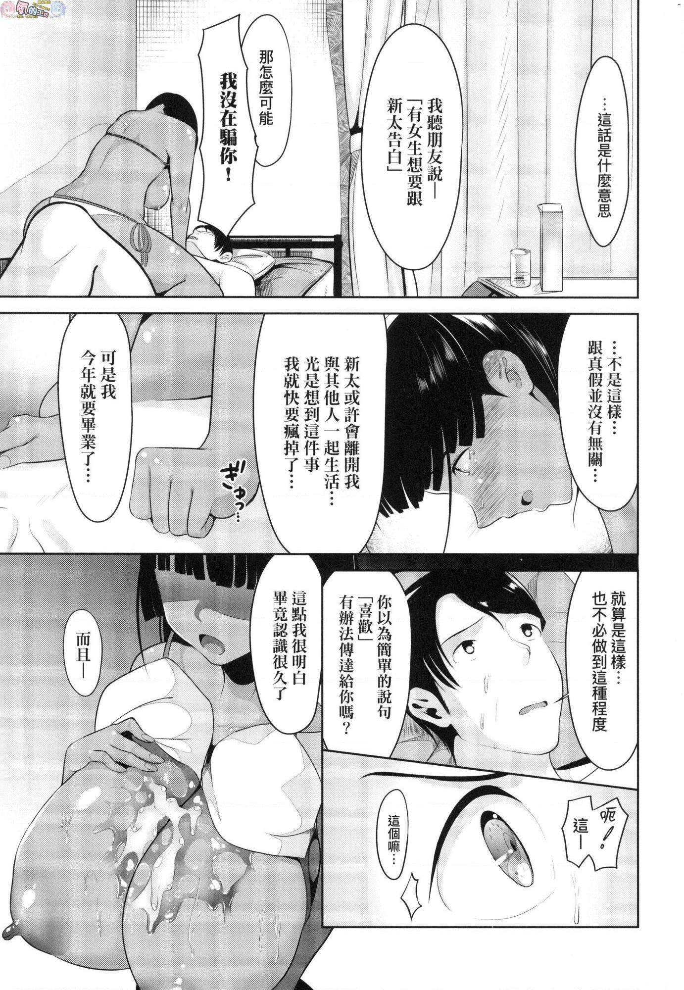 [Manga] Girl in love with breasts is in full bloom Single book, big tits, OL, female student, glasses#[214P]-136
