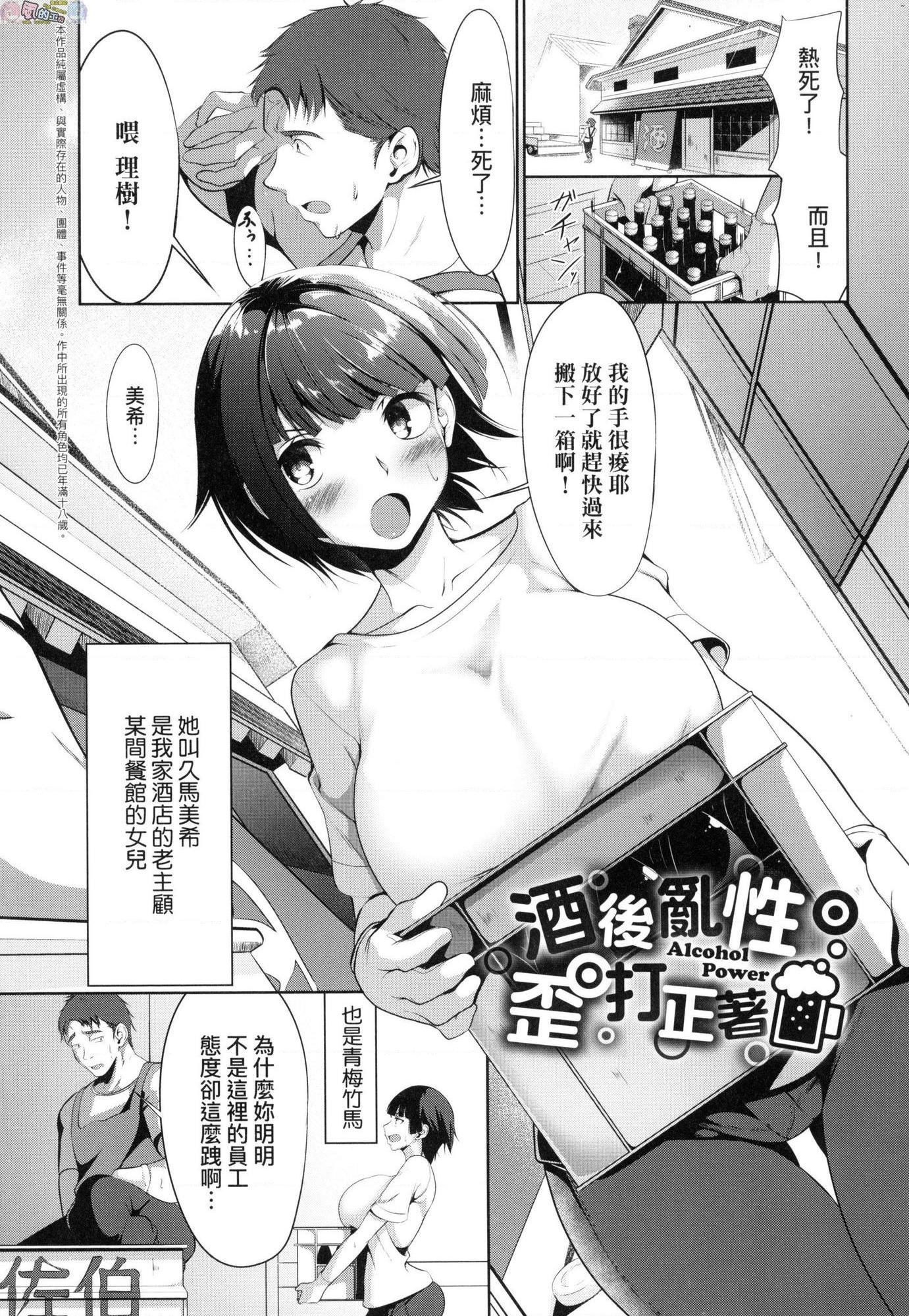 [Manga] Girl in love with breasts is in full bloom Single book, big tits, OL, female student, glasses#[214P]-146