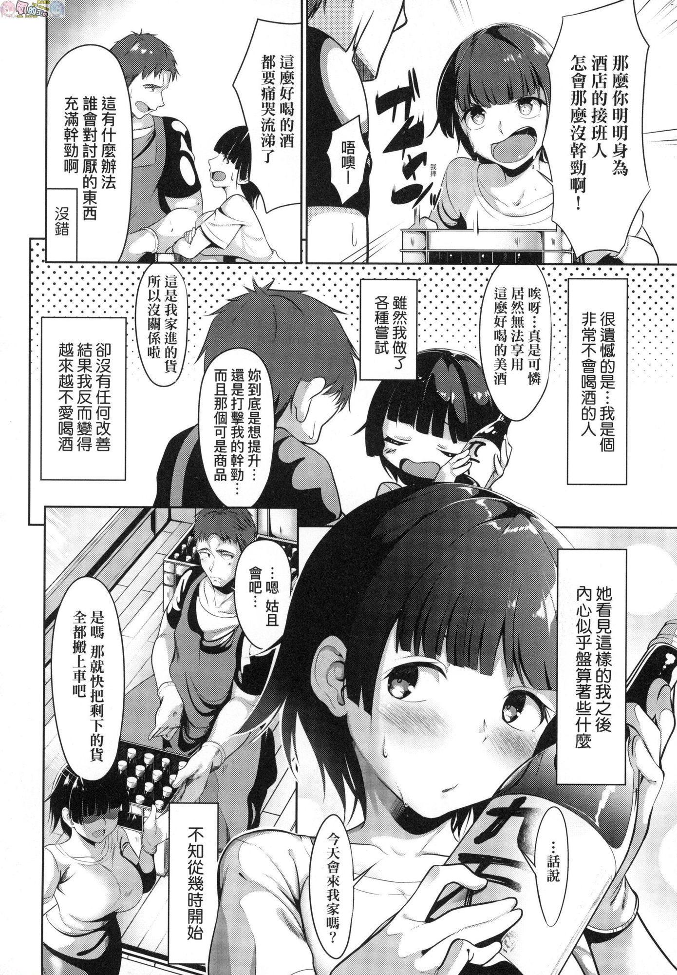 [Manga] Girl in love with breasts is in full bloom Single book, big tits, OL, female student, glasses#[214P]-147