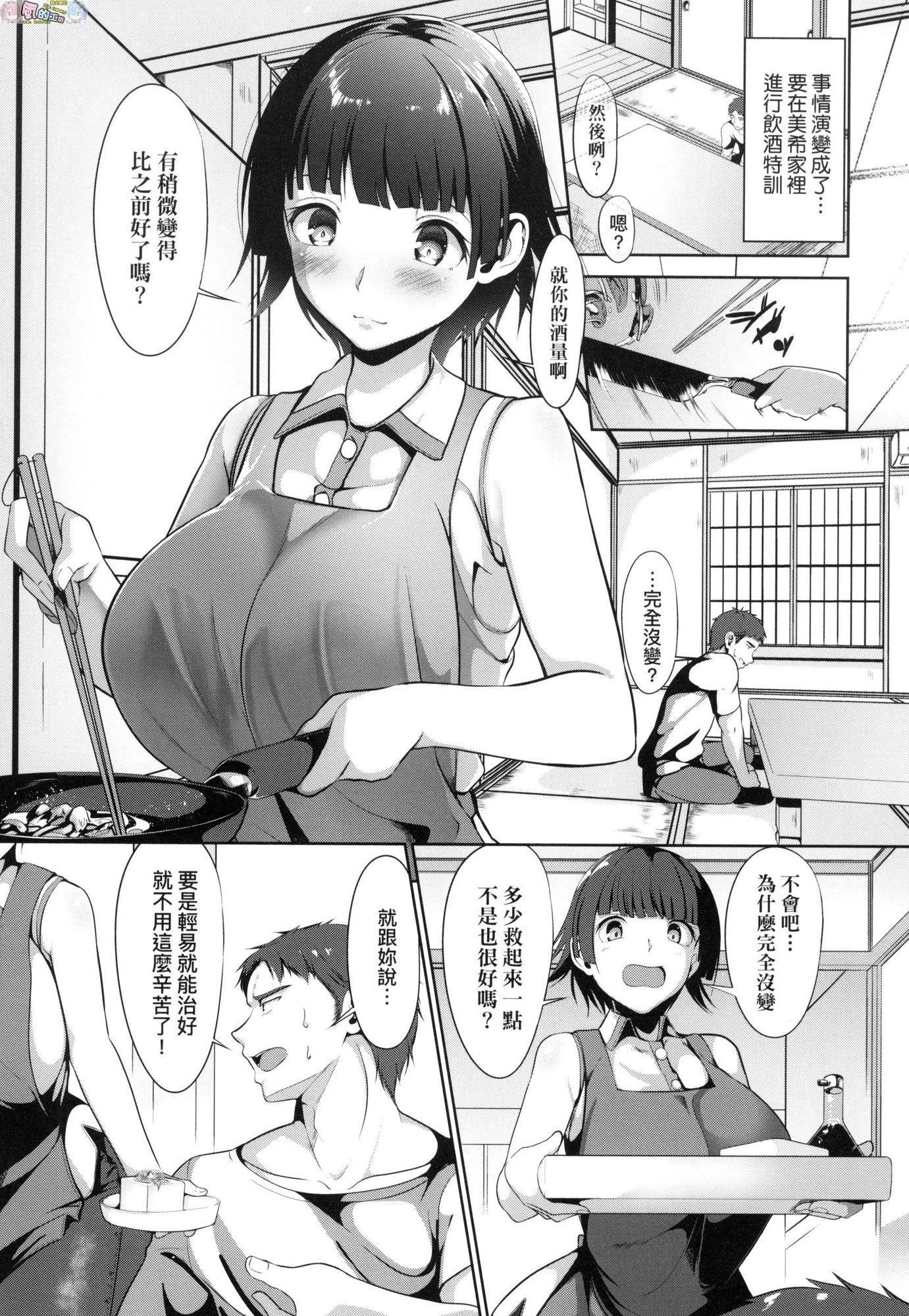 [Manga] Girl in love with breasts is in full bloom Single book, big tits, OL, female student, glasses#[214P]-148
