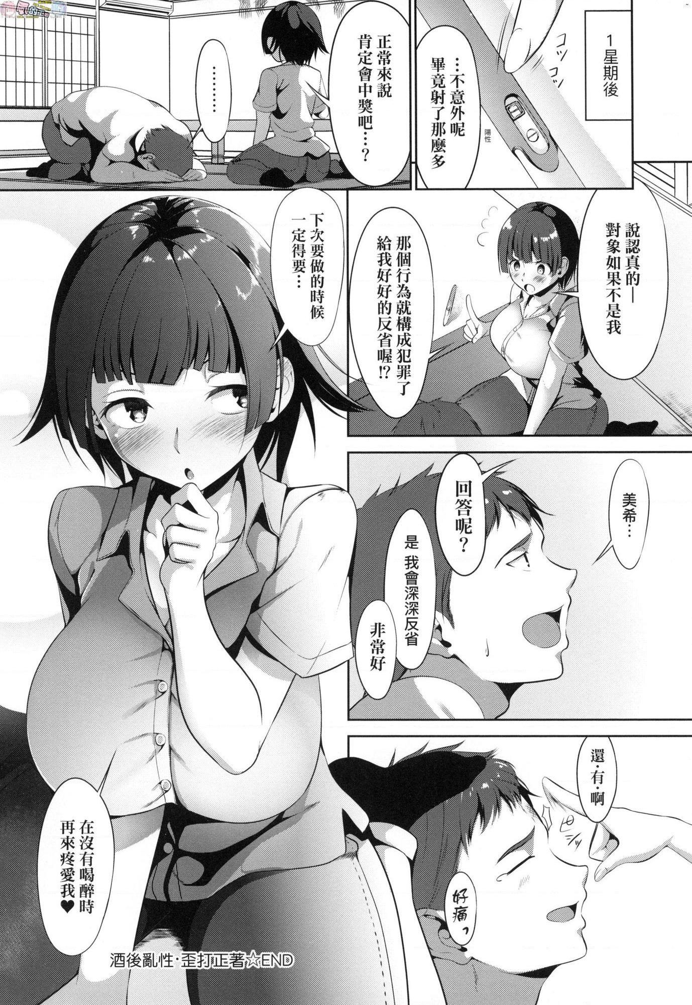 [Manga] Girl in love with breasts is in full bloom Single book, big tits, OL, female student, glasses#[214P]-169