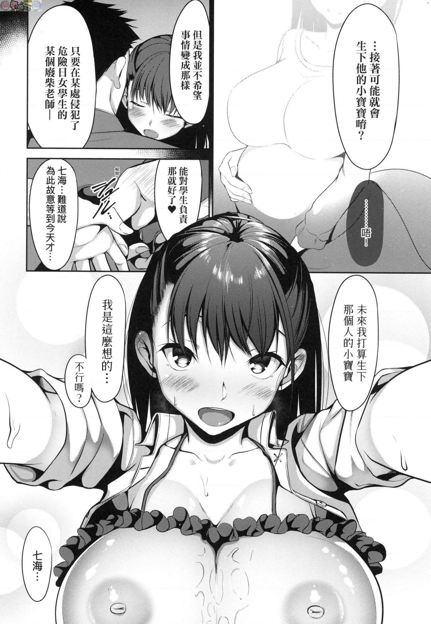 [Manga] Girl in love with breasts is in full bloom Single book, big tits, OL, female student, glasses#[214P]-17