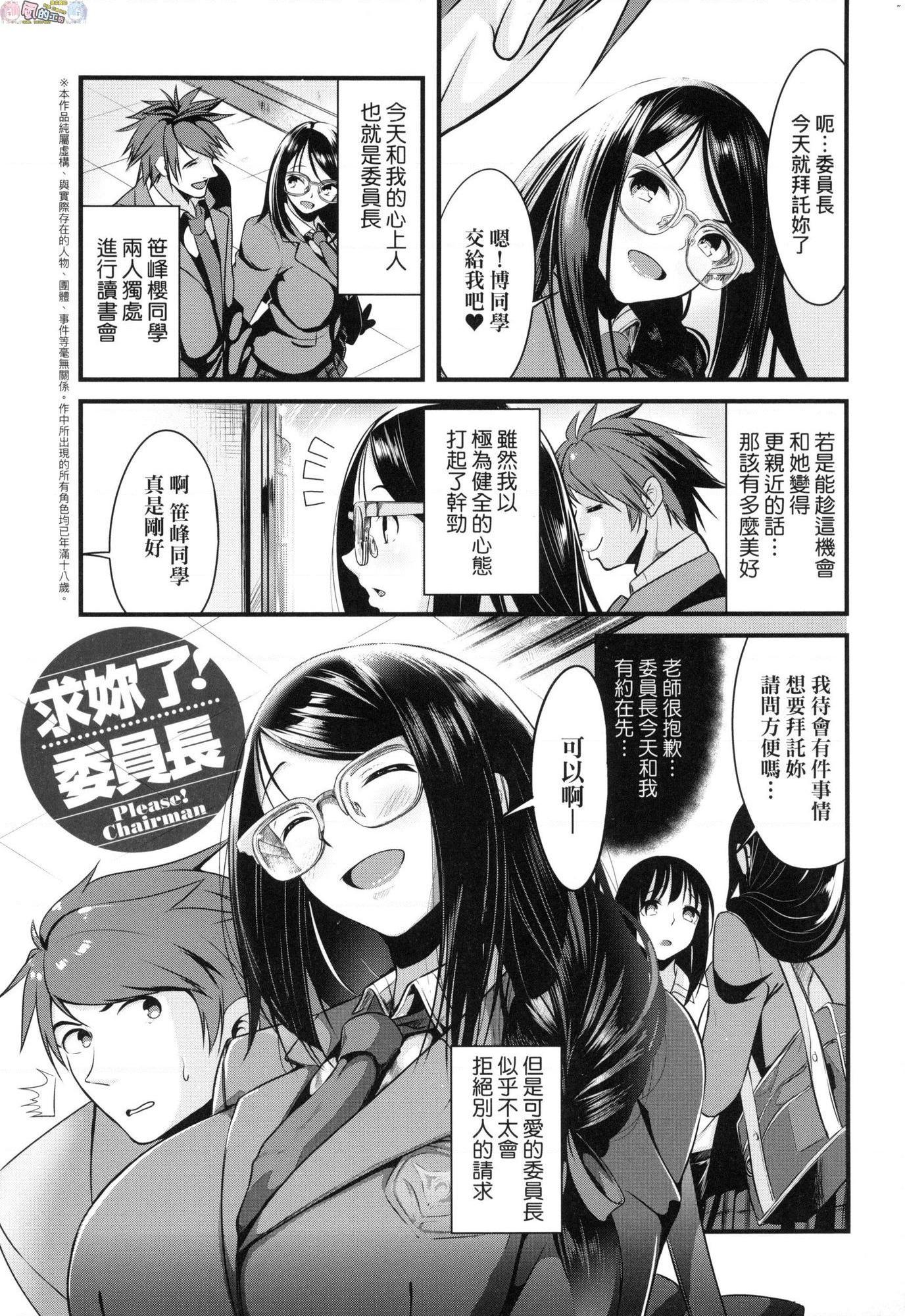 [Manga] Girl in love with breasts is in full bloom Single book, big tits, OL, female student, glasses#[214P]-170