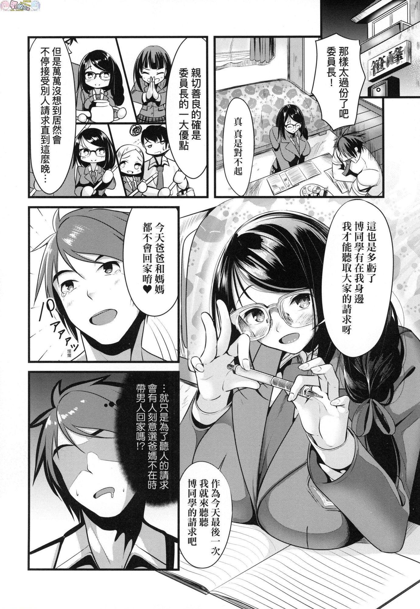 [Manga] Girl in love with breasts is in full bloom Single book, big tits, OL, female student, glasses#[214P]-171