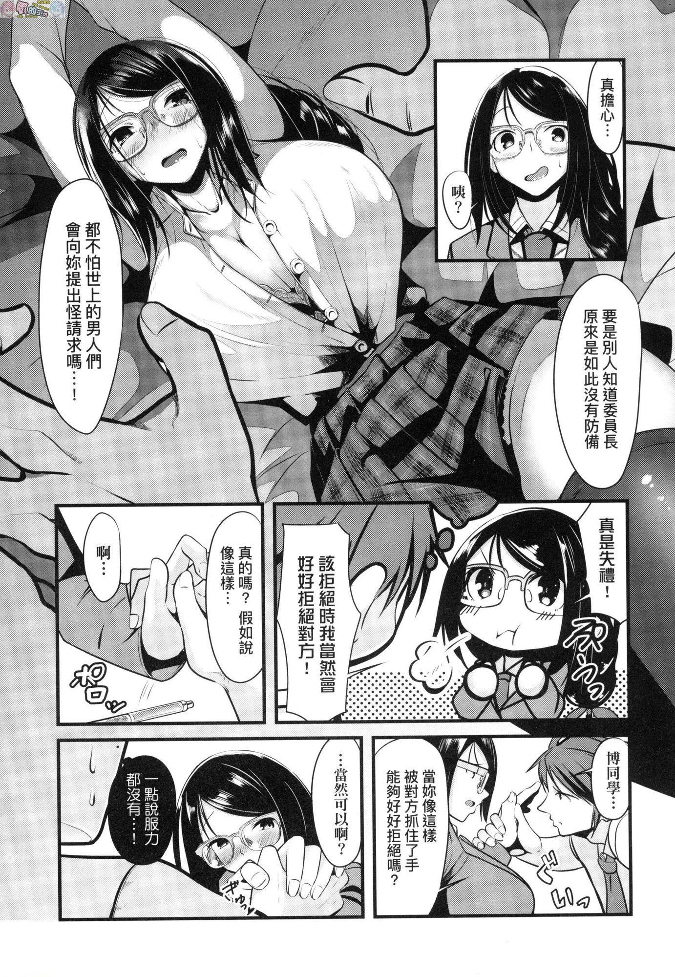 [Manga] Girl in love with breasts is in full bloom Single book, big tits, OL, female student, glasses#[214P]-172