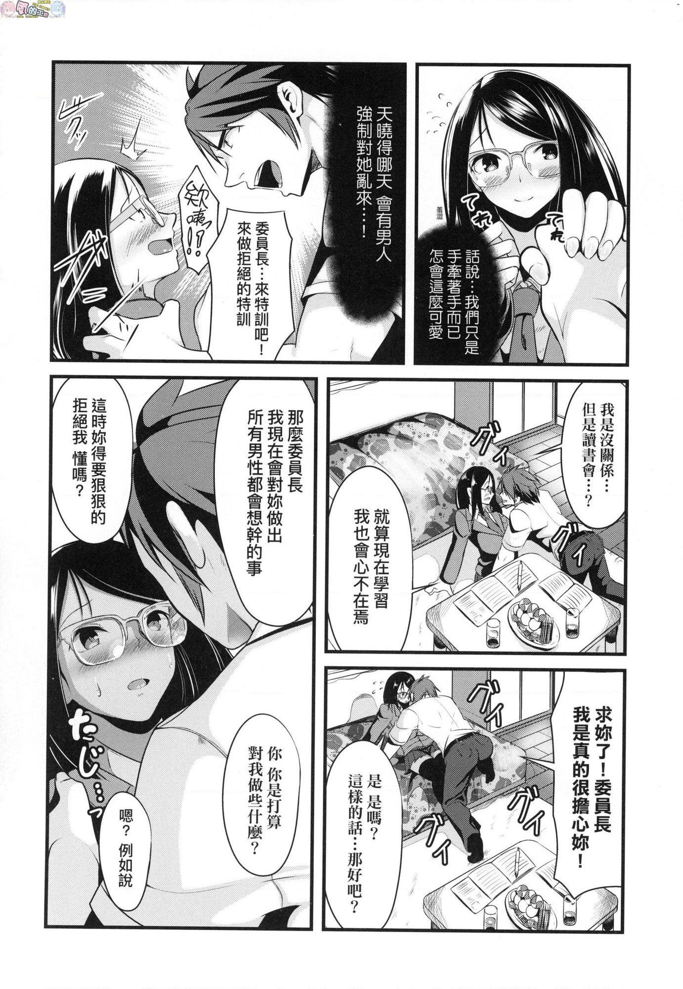[Manga] Girl in love with breasts is in full bloom Single book, big tits, OL, female student, glasses#[214P]-173