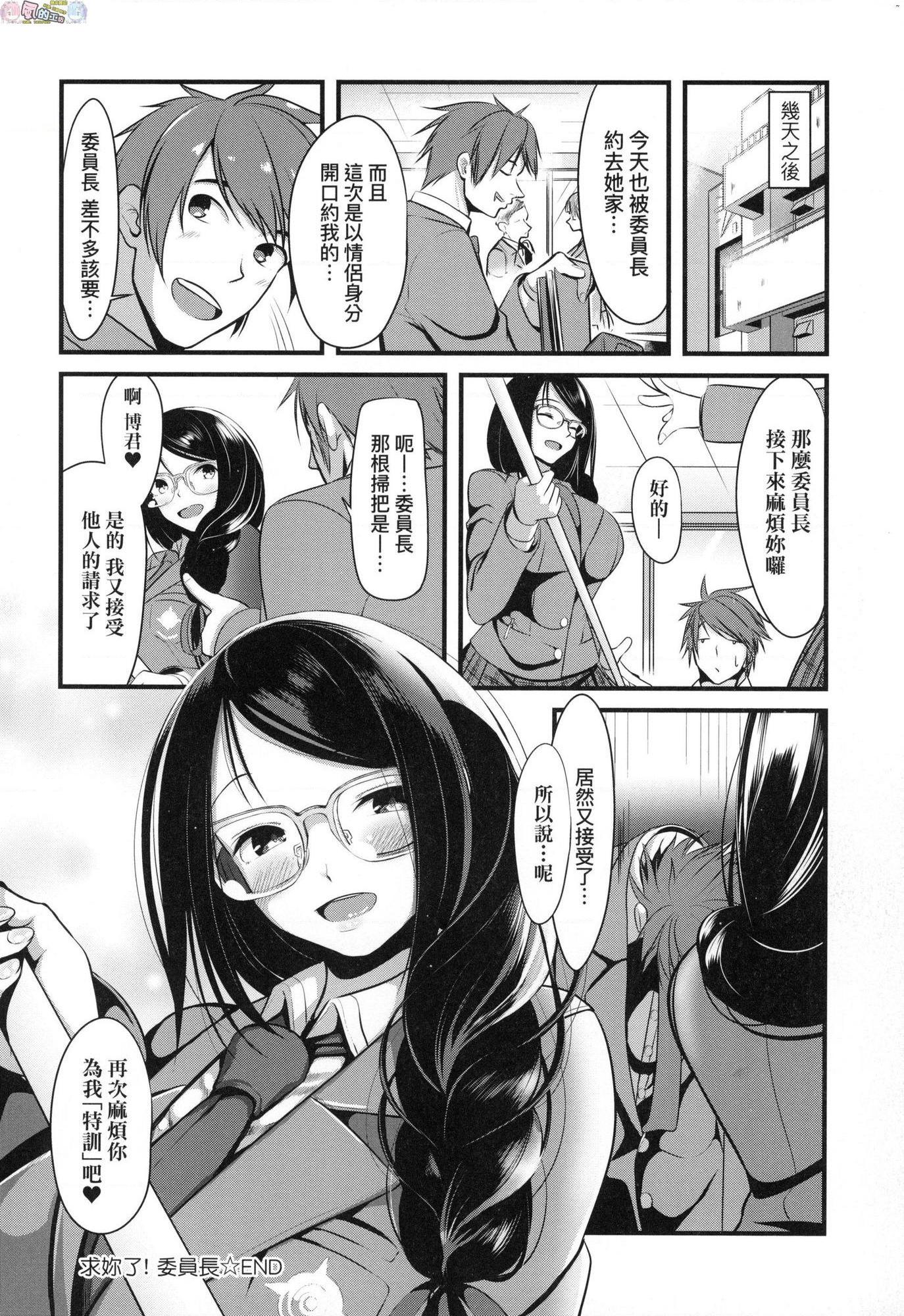 [Manga] Girl in love with breasts is in full bloom Single book, big tits, OL, female student, glasses#[214P]-189