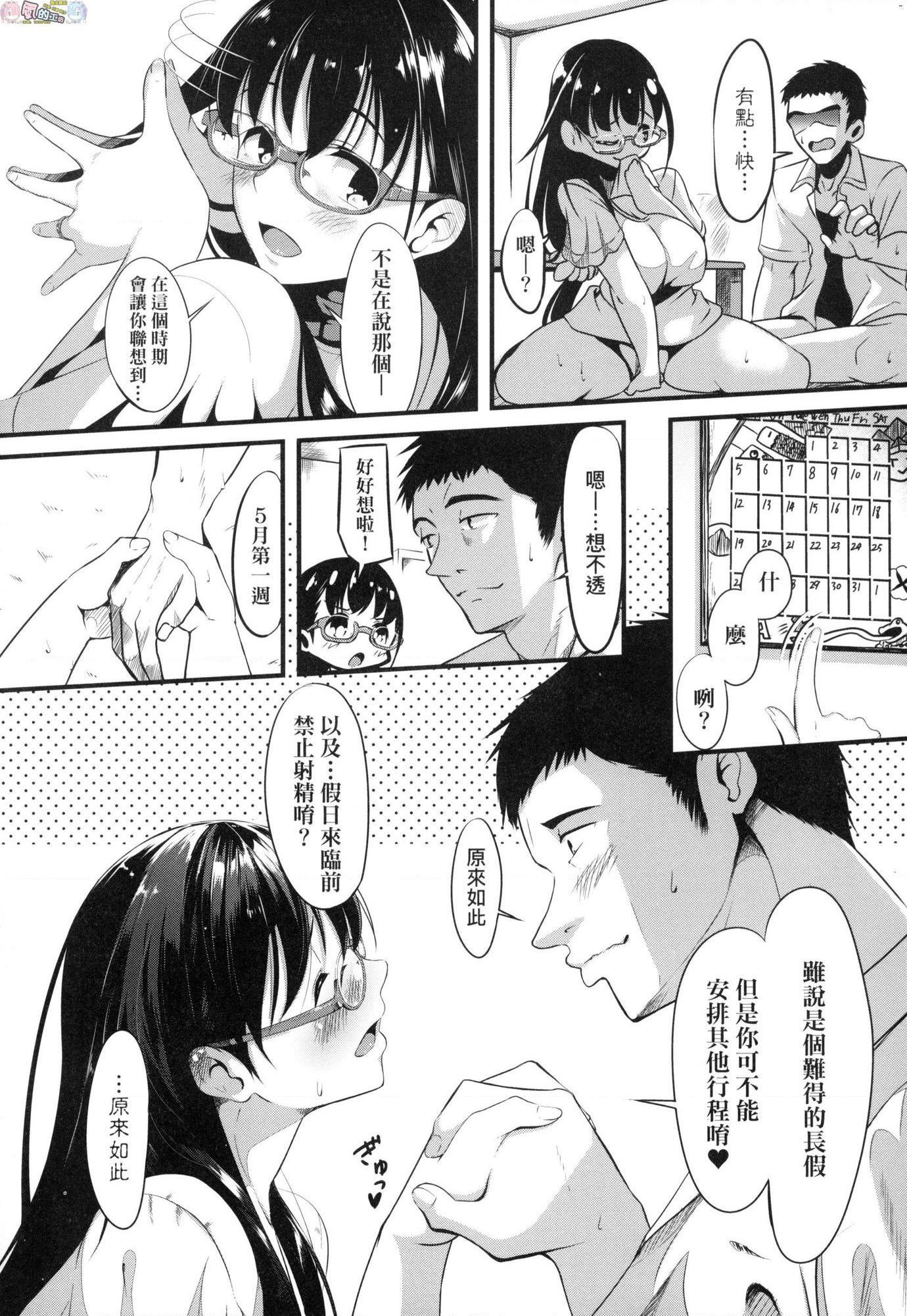 [Manga] Girl in love with breasts is in full bloom Single book, big tits, OL, female student, glasses#[214P]-192
