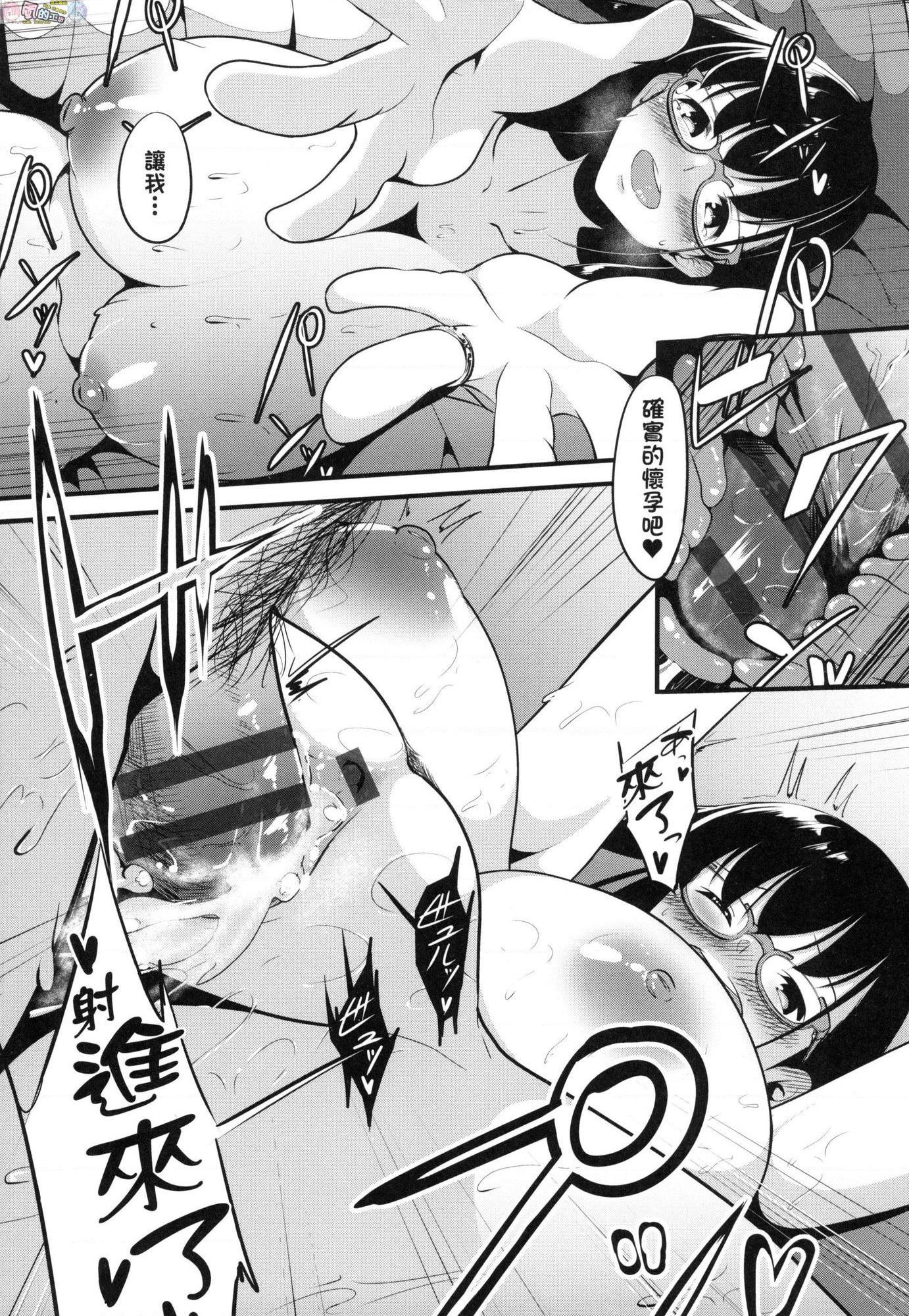 [Manga] Girl in love with breasts is in full bloom Single book, big tits, OL, female student, glasses#[214P]-200
