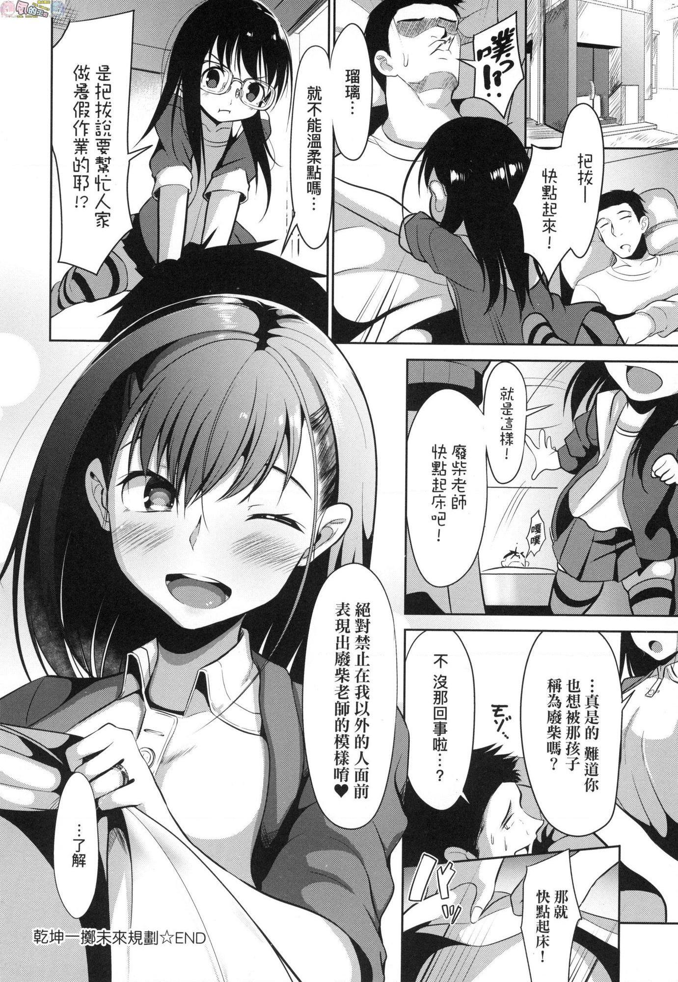 [Manga] Girl in love with breasts is in full bloom Single book, big tits, OL, female student, glasses#[214P]-29