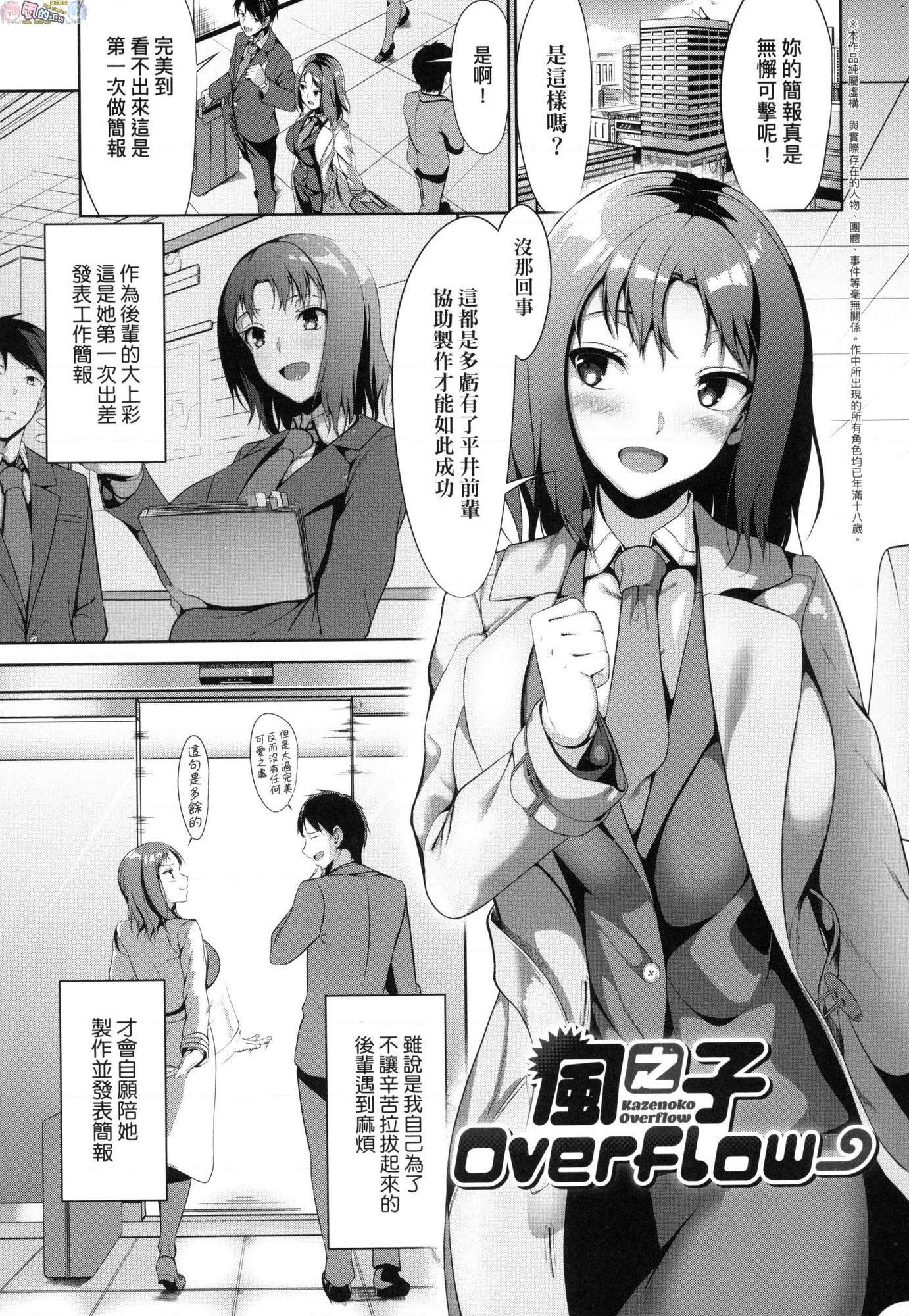 [Manga] Girl in love with breasts is in full bloom Single book, big tits, OL, female student, glasses#[214P]-30