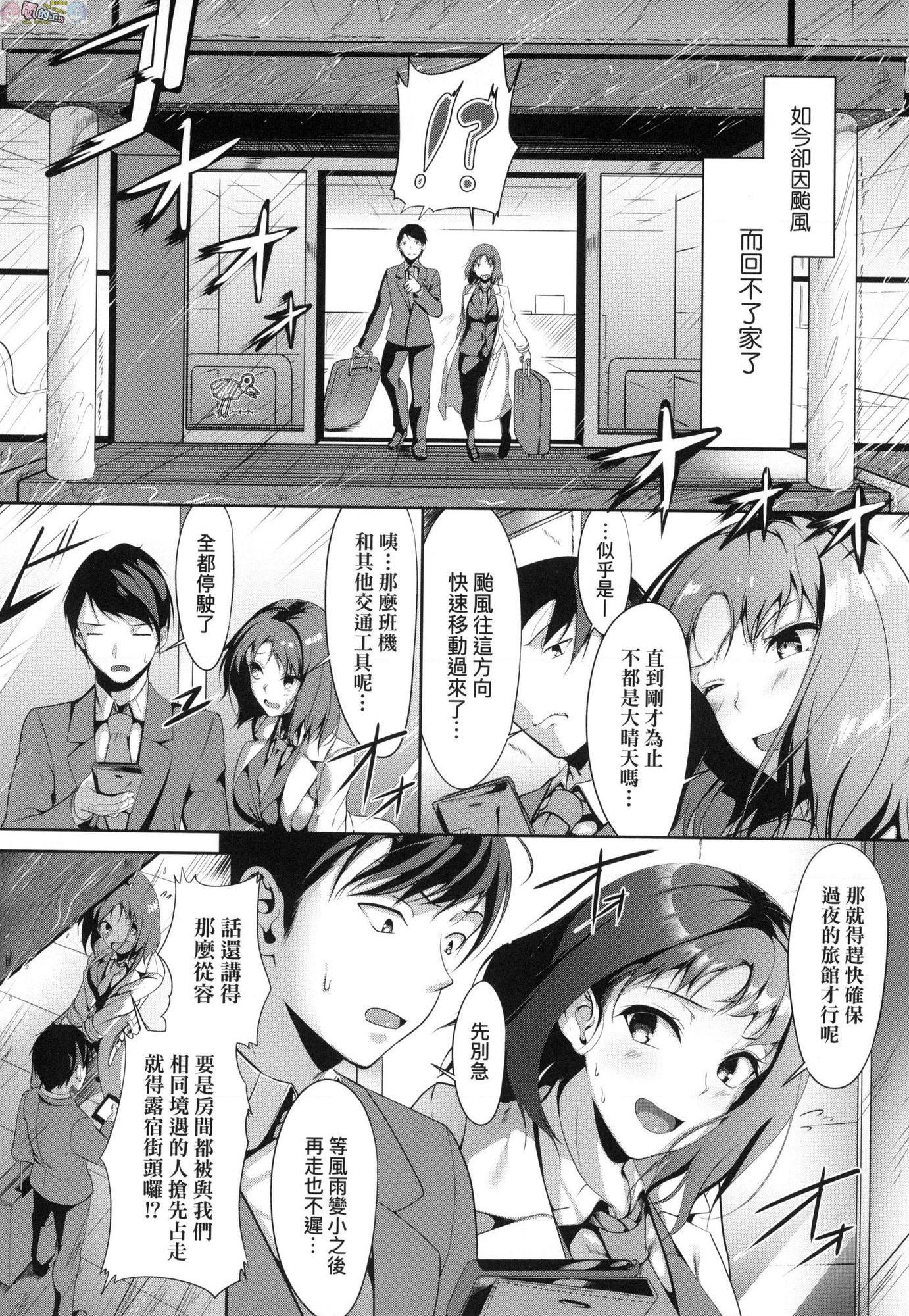 [Manga] Girl in love with breasts is in full bloom Single book, big tits, OL, female student, glasses#[214P]-31