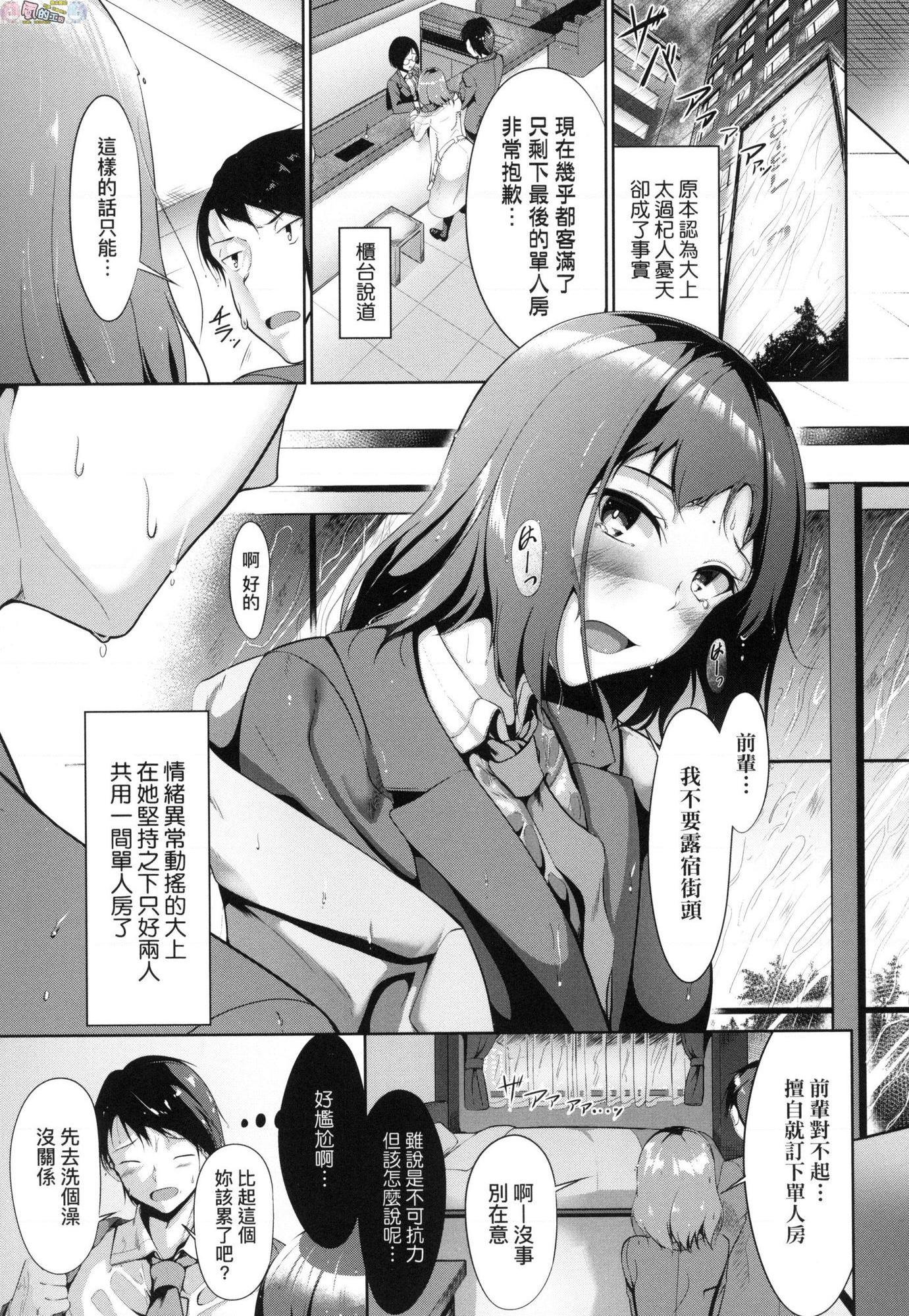 [Manga] Girl in love with breasts is in full bloom Single book, big tits, OL, female student, glasses#[214P]-32